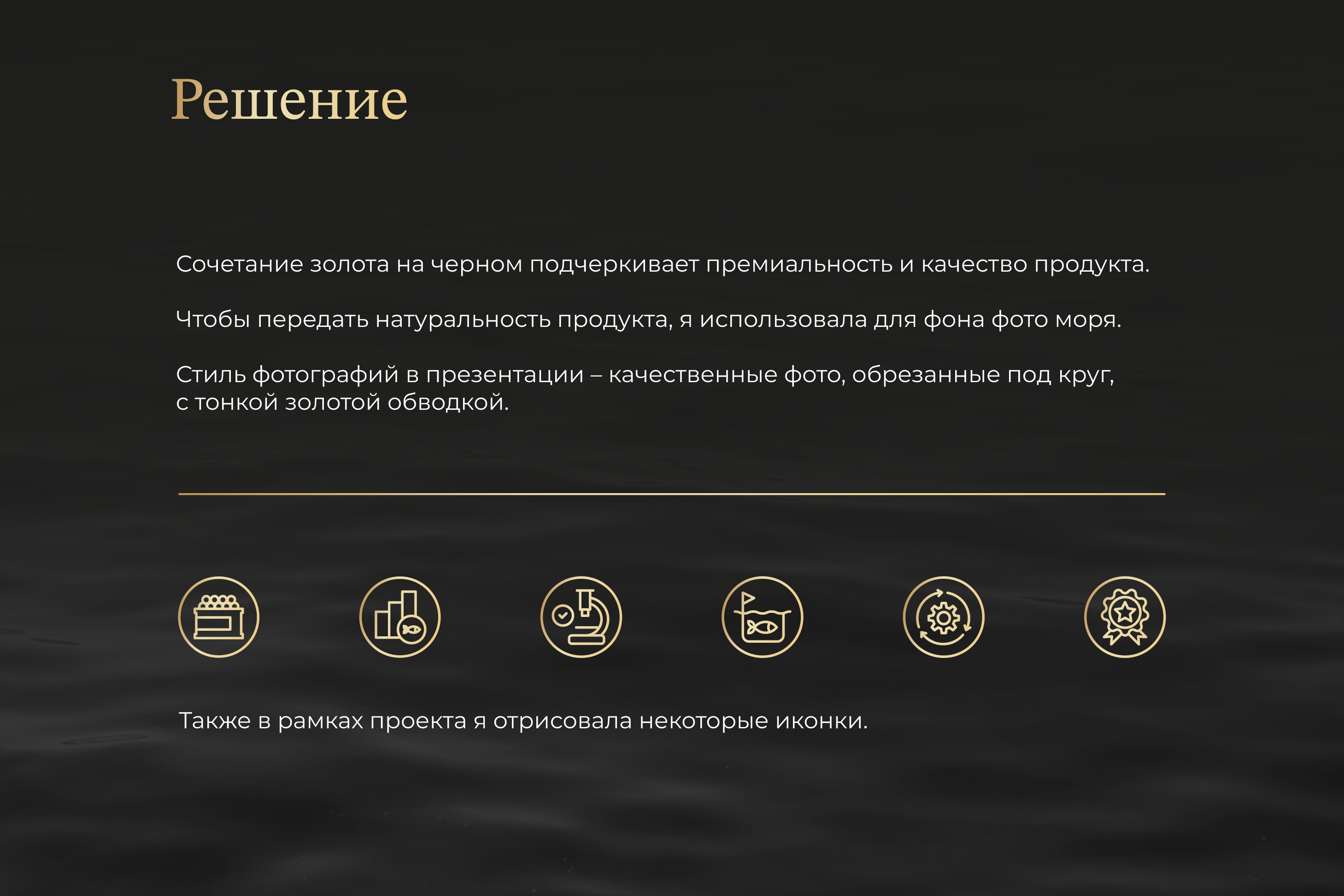 Blackgold | Презентация PowerPoint — Изображение №3 — Интерфейсы на Dprofile