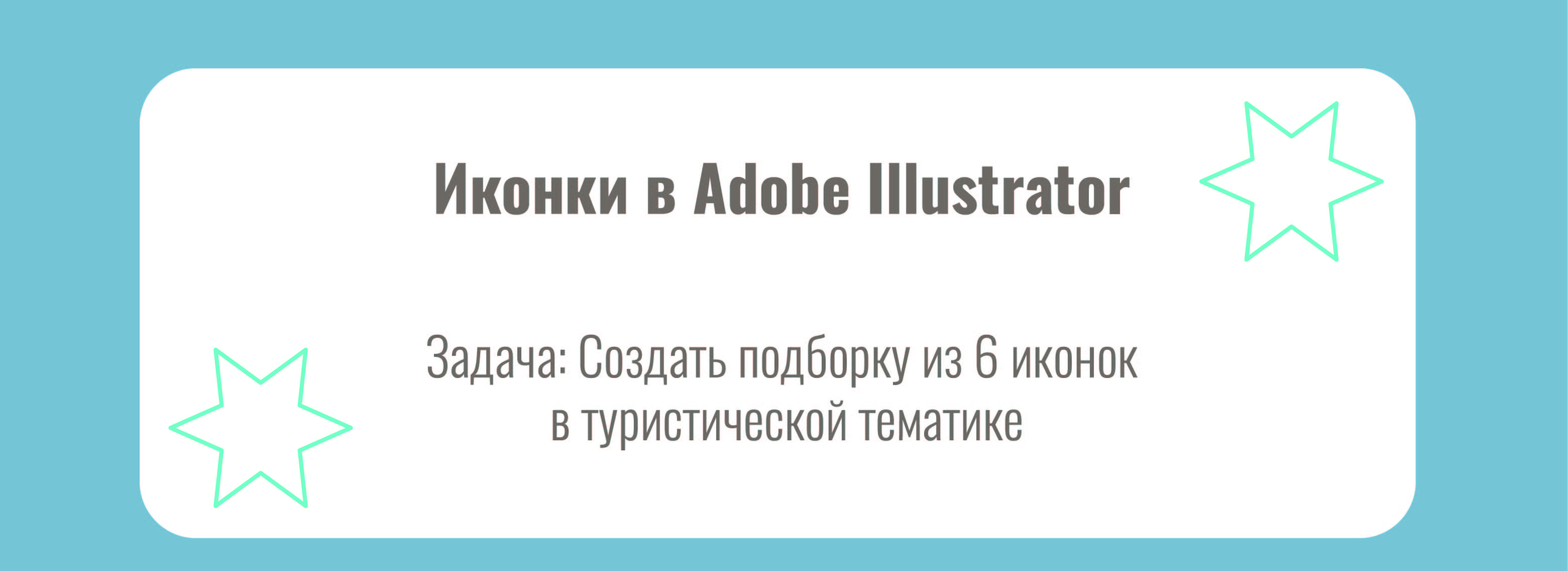 Иконки для туризма — Изображение №1 — Иллюстрация, Графика на Dprofile