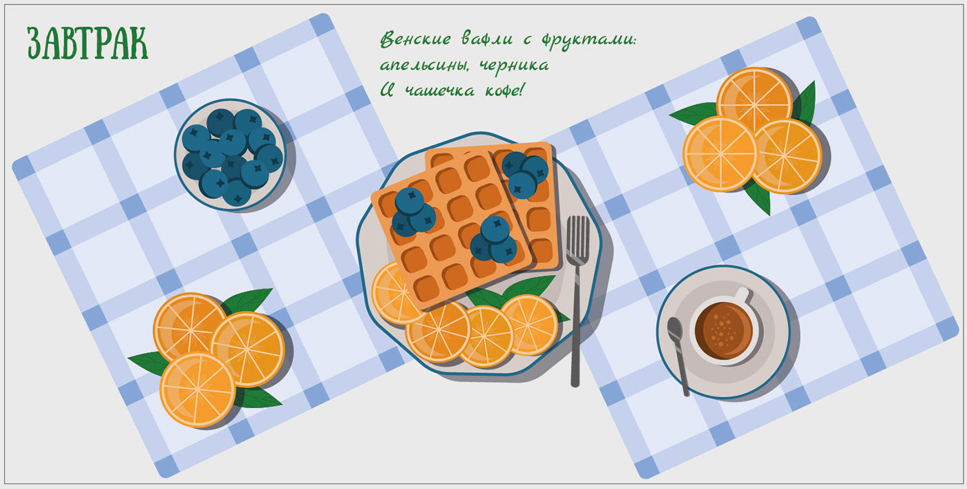 Фуд иллюстрация - FOOD ILLUSTRATION — Изображение №3 — Иллюстрация на Dprofile