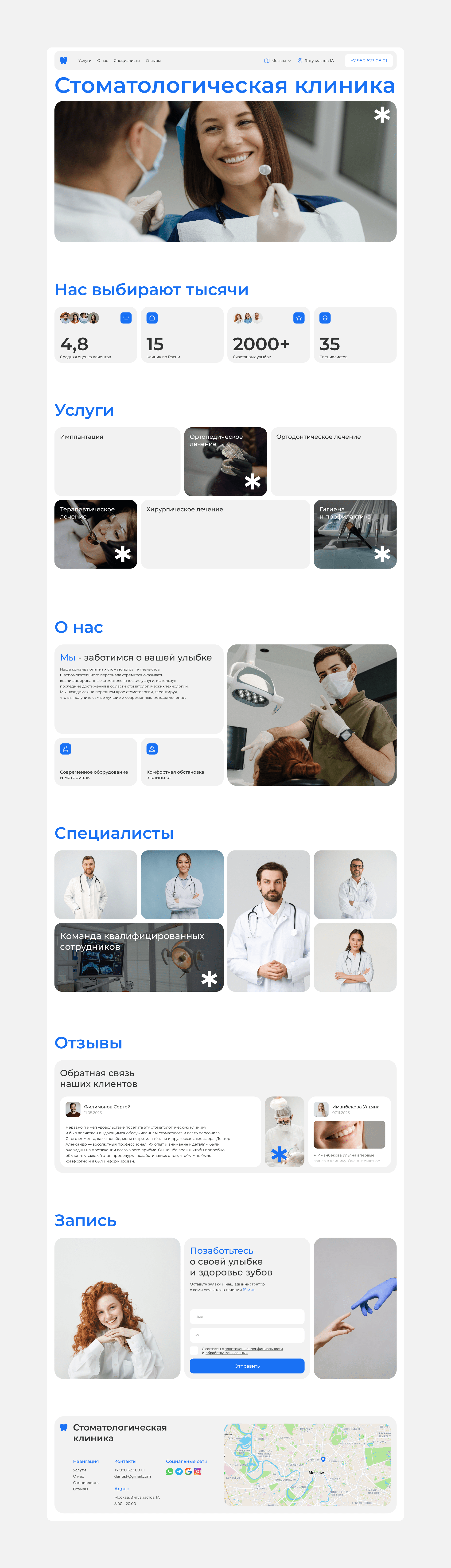 Landing page • Стоматологическая клиника • web design — Изображение №2 — Интерфейсы, Брендинг на Dprofile