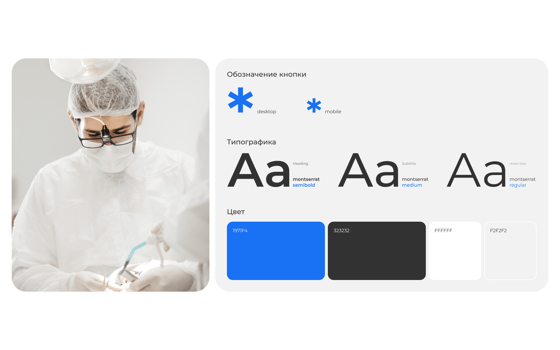 Landing page • Стоматологическая клиника • web design — Изображение №3 — Интерфейсы, Брендинг на Dprofile