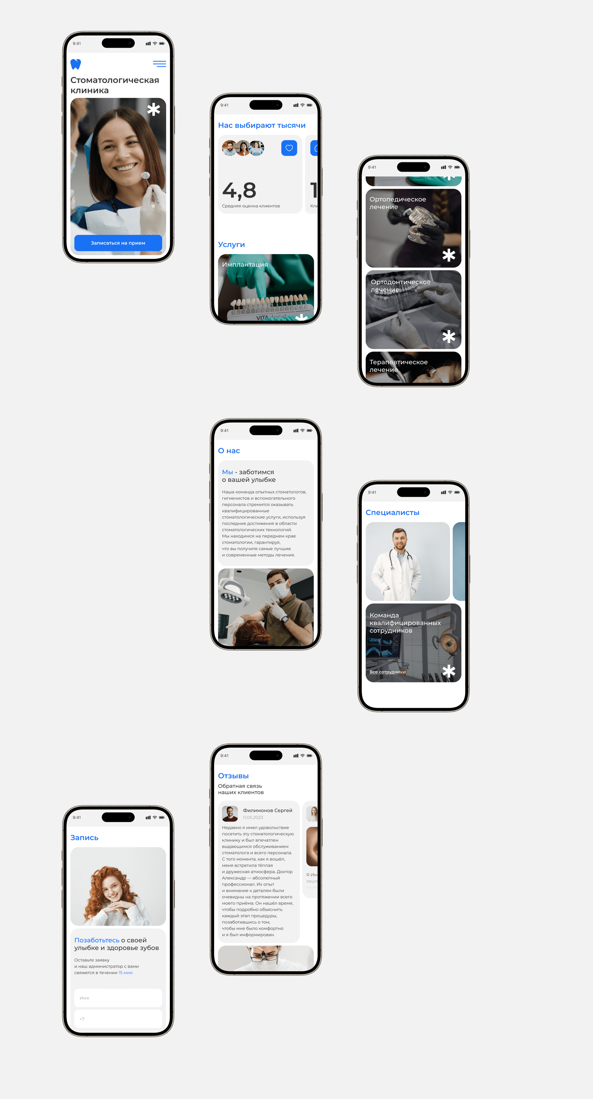 Landing page • Стоматологическая клиника • web design — Изображение №8 — Интерфейсы, Брендинг на Dprofile