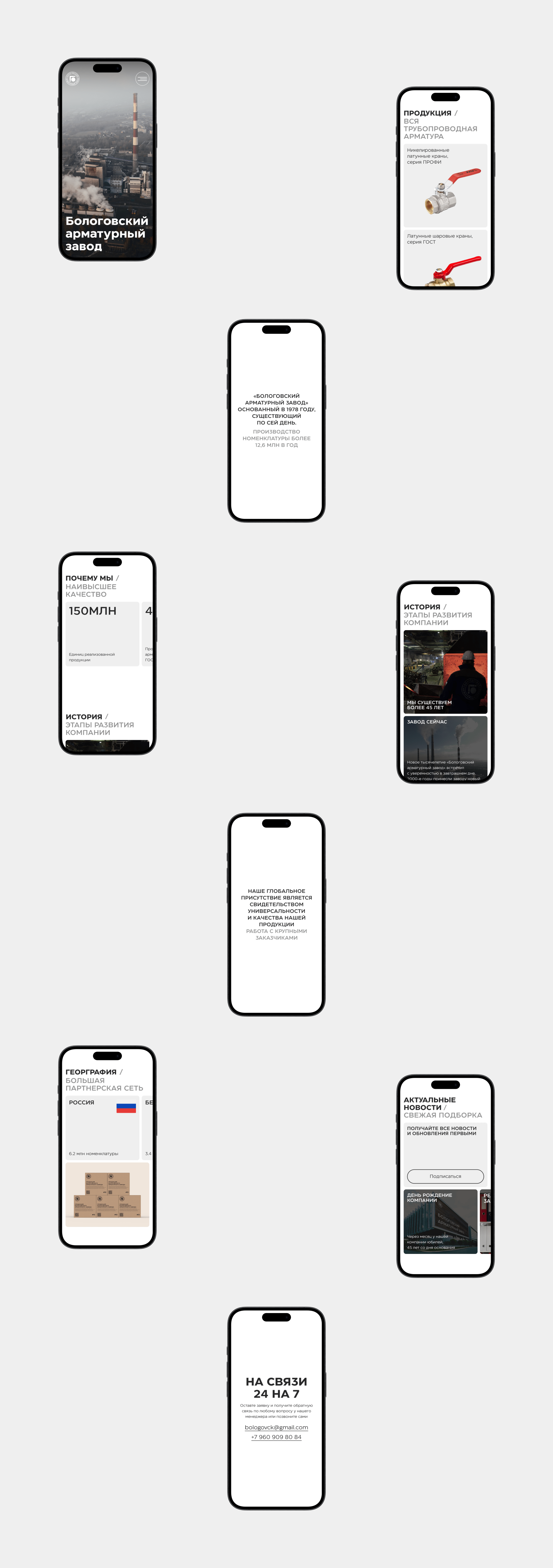 Редизайн главной страницы БАЗ • Redesign BAZ — Изображение №7 — Интерфейсы на Dprofile