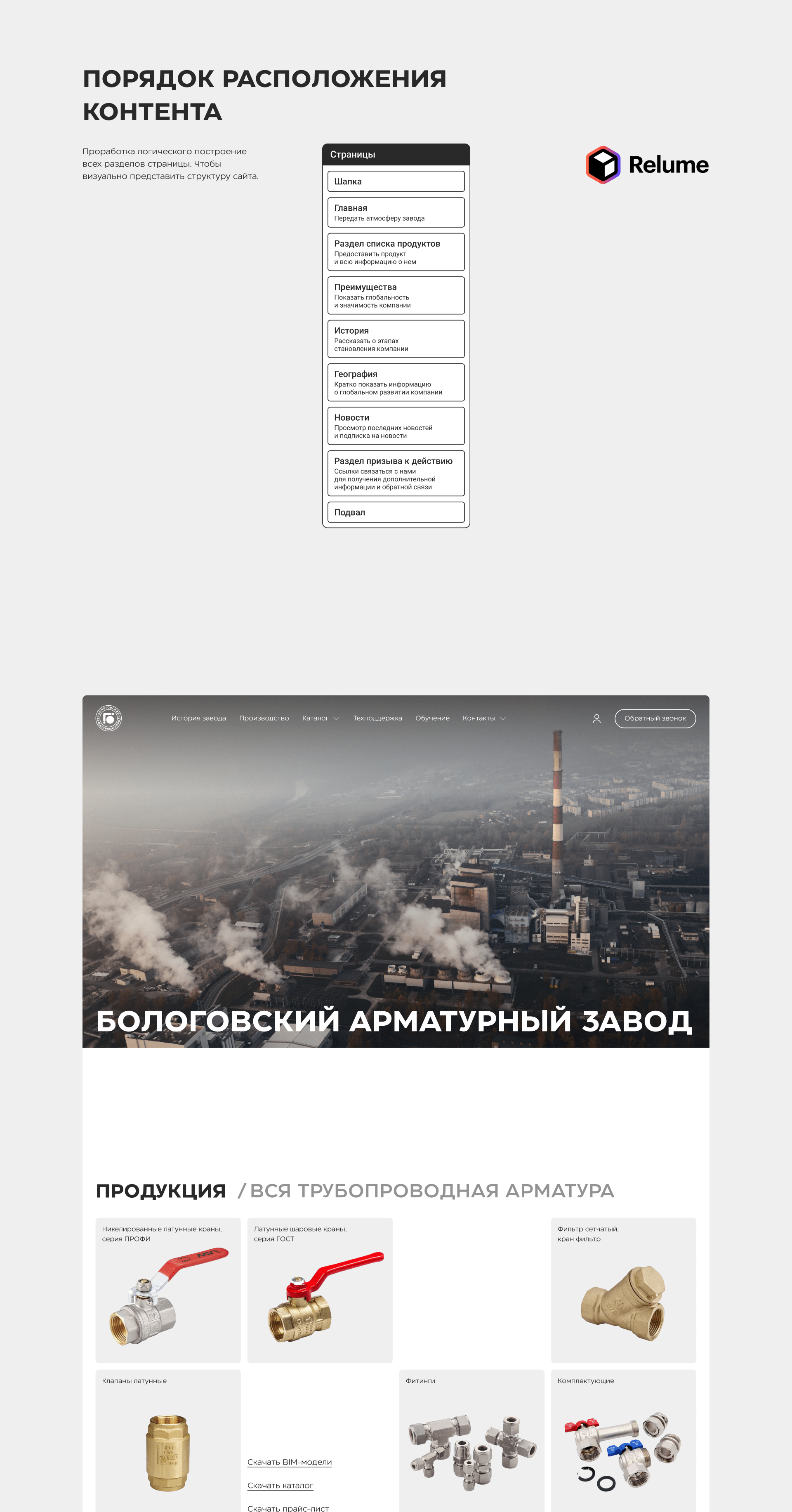 Редизайн главной страницы БАЗ • Redesign BAZ — Изображение №2 — Интерфейсы на Dprofile