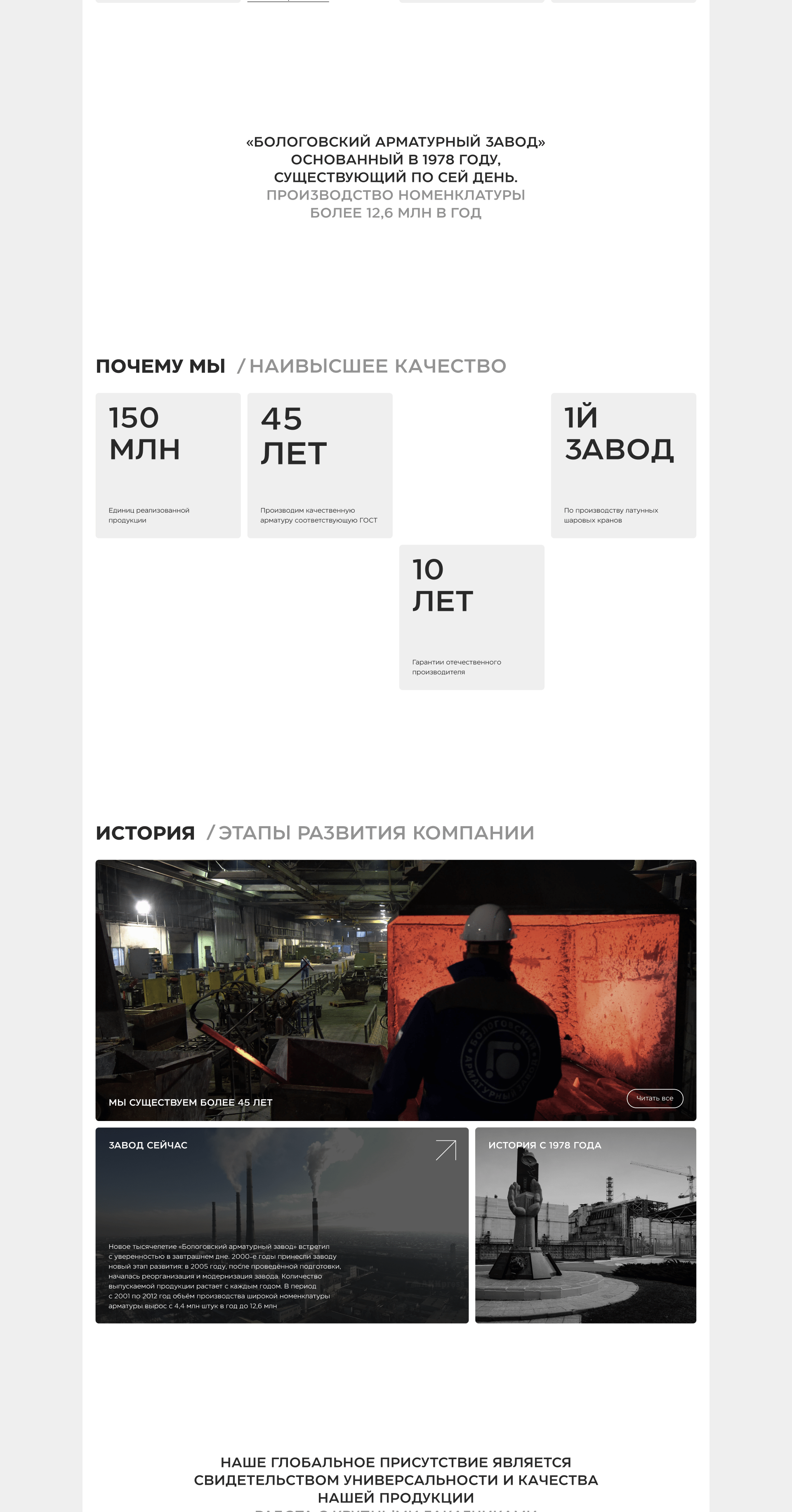 Редизайн главной страницы БАЗ • Redesign BAZ — Изображение №3 — Интерфейсы на Dprofile
