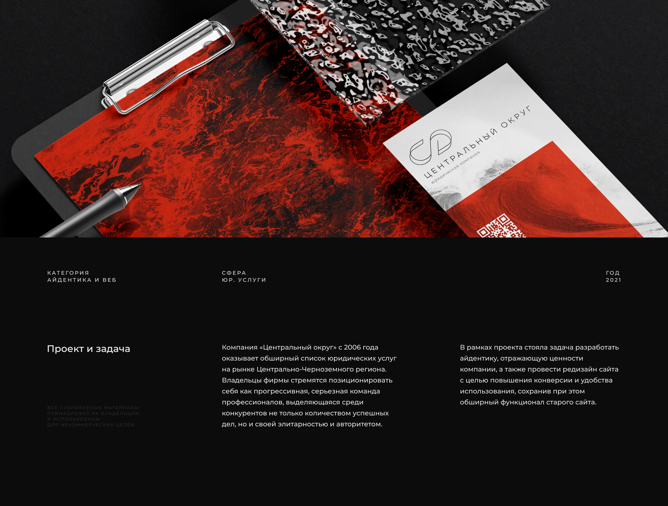 Law firm - Identity and website — Изображение №1 — Интерфейсы на Dprofile