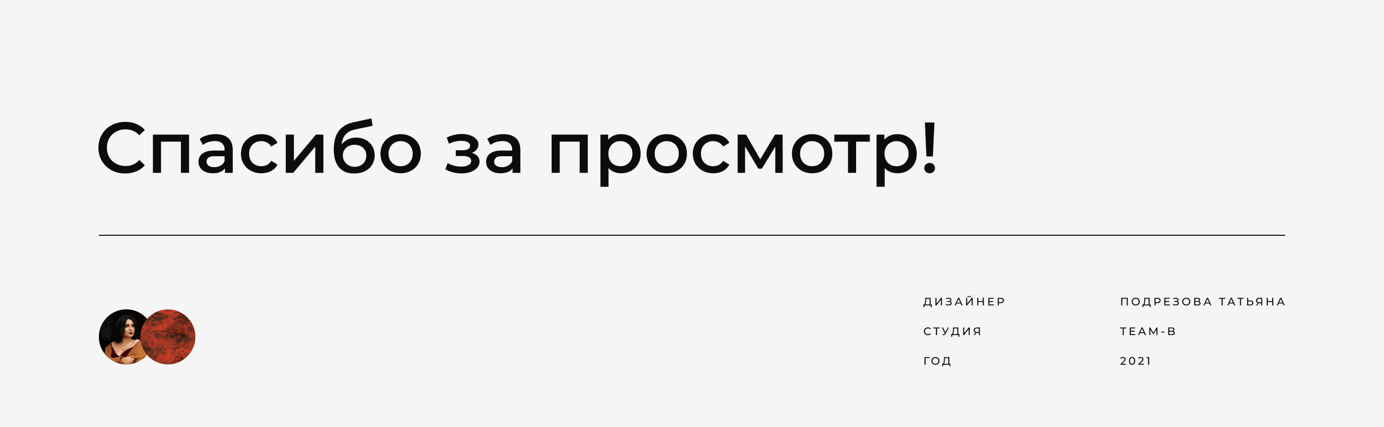 Law firm - Identity and website — Изображение №12 — Интерфейсы на Dprofile
