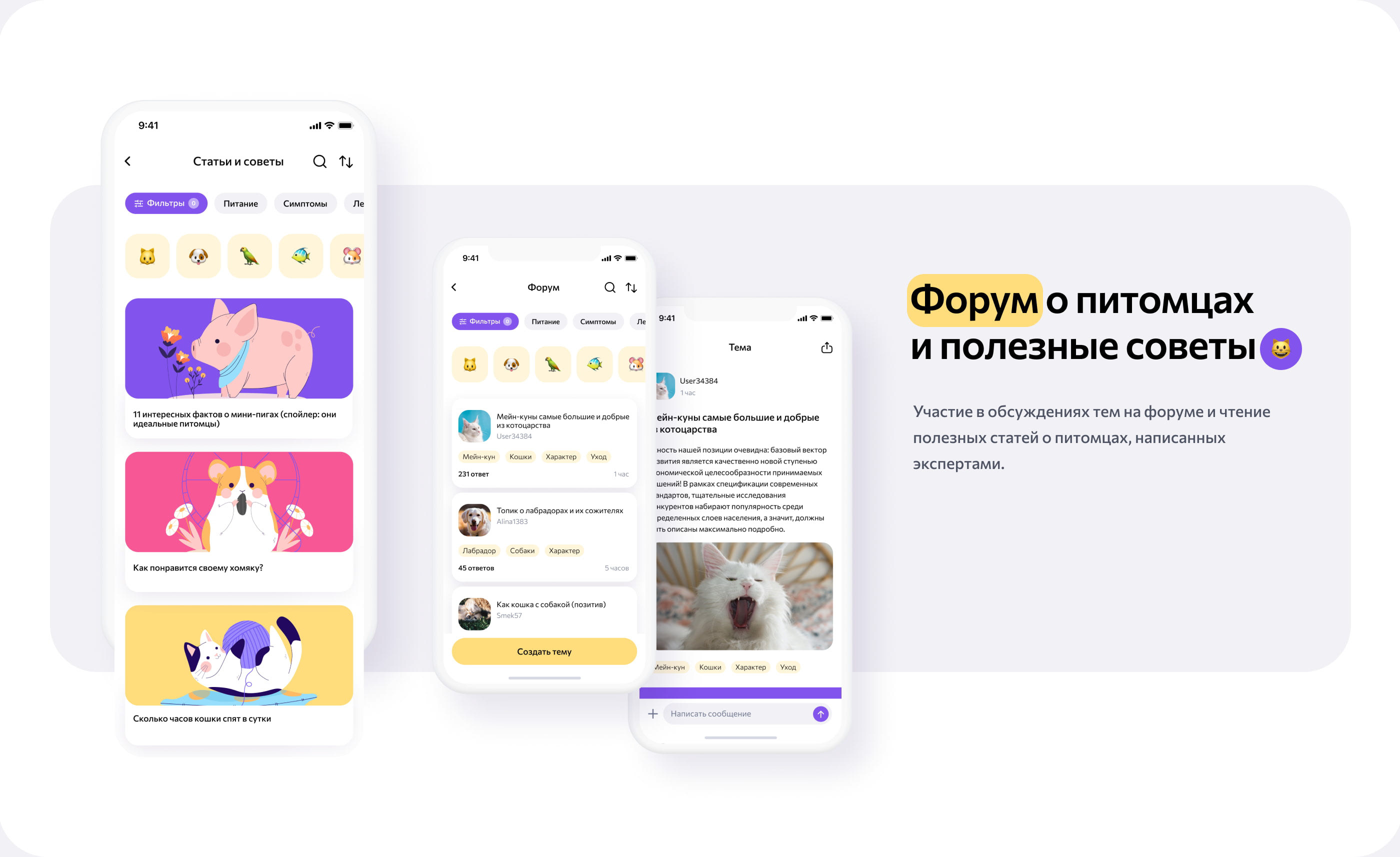 Care Pet | Mobile App — Изображение №15 — Интерфейсы на Dprofile