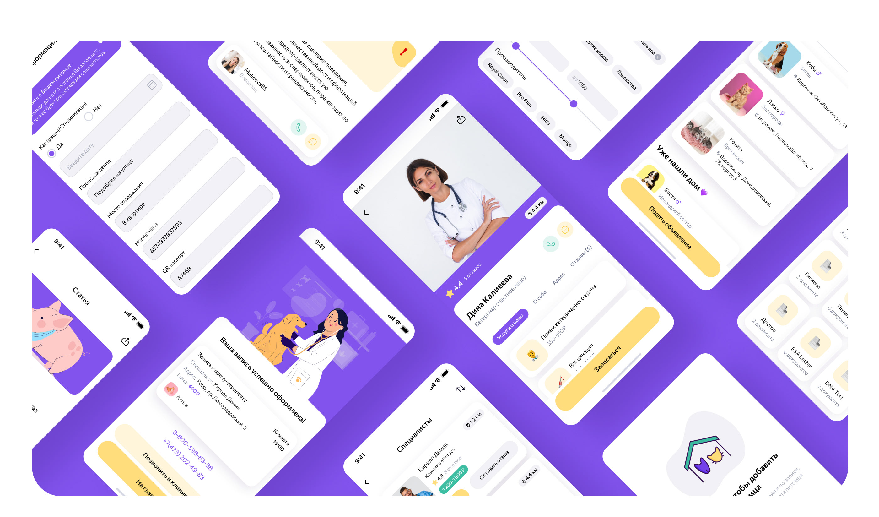 Care Pet | Mobile App — Изображение №18 — Интерфейсы на Dprofile