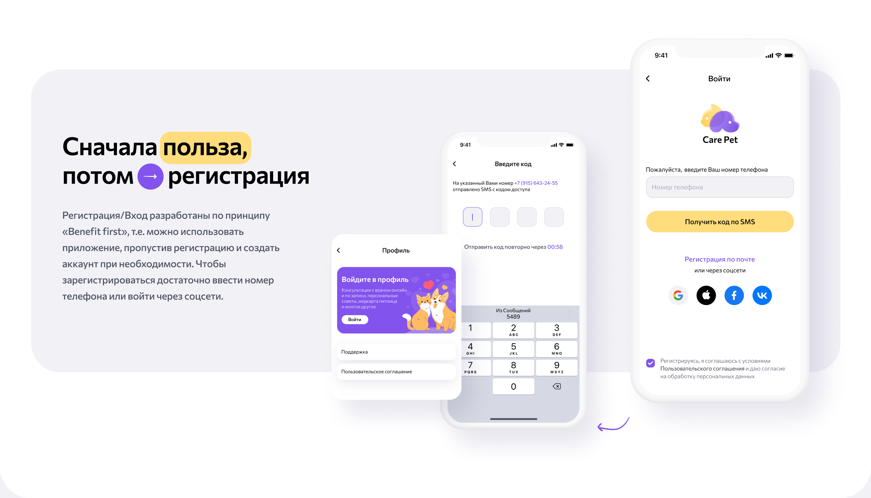 Care Pet | Mobile App — Изображение №7 — Интерфейсы на Dprofile