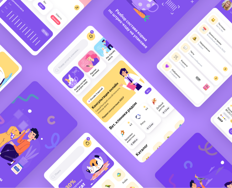 Care Pet | Mobile App — Интерфейсы на Dprofile