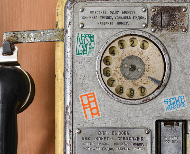 The photo exhibition of Soviet Playgrounds Identity — Брендинг, Графика на Dprofile