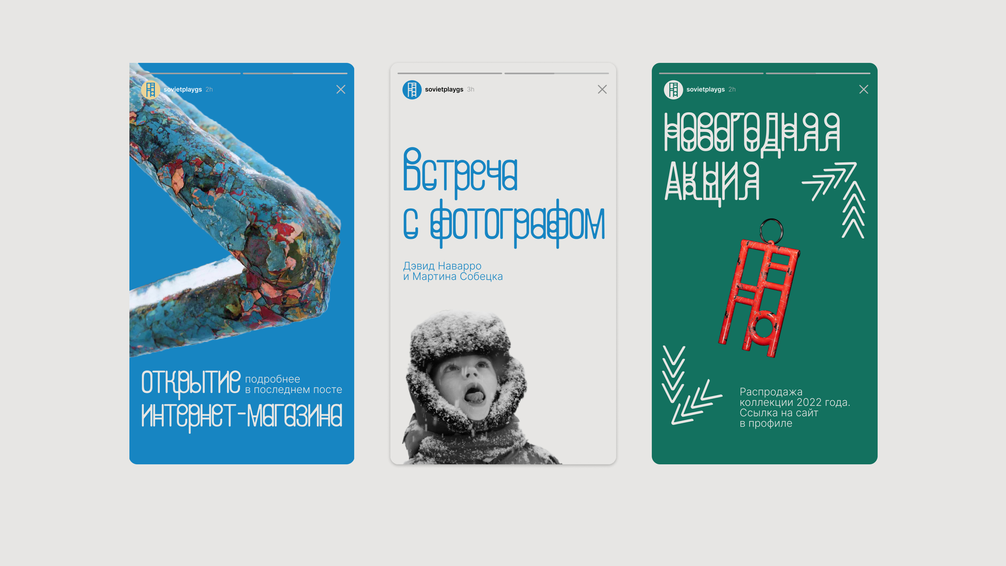 The photo exhibition of Soviet Playgrounds Identity — Изображение №19 — Брендинг, Графика на Dprofile
