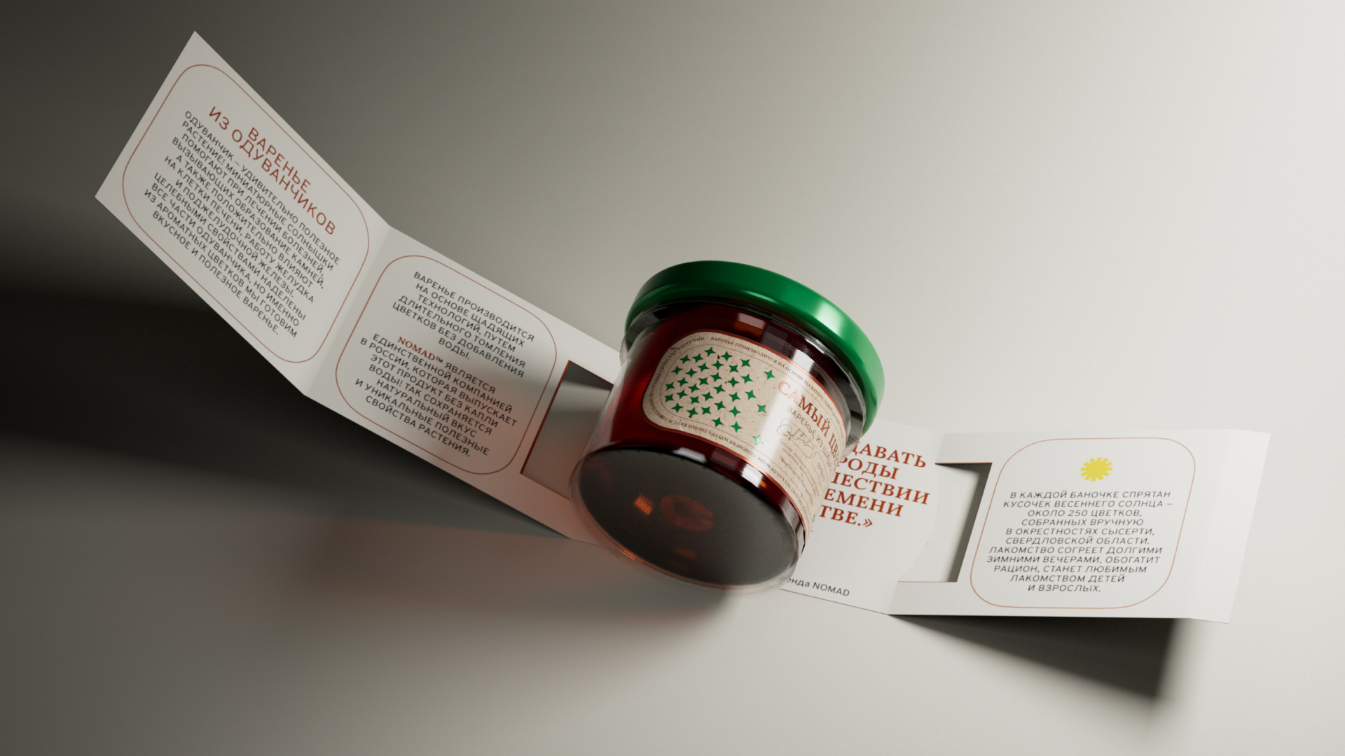 Packaging of jam "Top color" | "Самый цвет" варенье — Изображение №9 — Брендинг, 3D на Dprofile