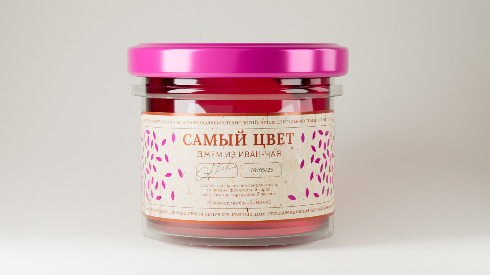 Packaging of jam "Top color" | "Самый цвет" варенье — Изображение №4 — Брендинг, 3D на Dprofile