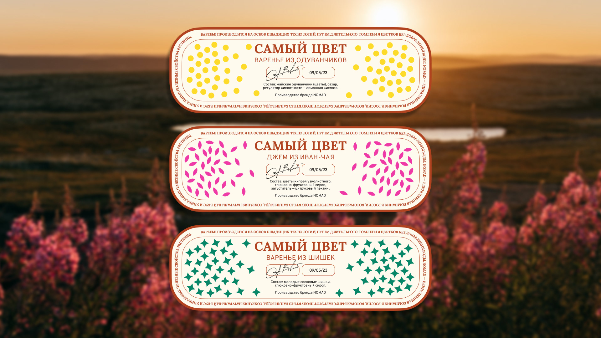 Packaging of jam "Top color" | "Самый цвет" варенье — Изображение №2 — Брендинг, 3D на Dprofile