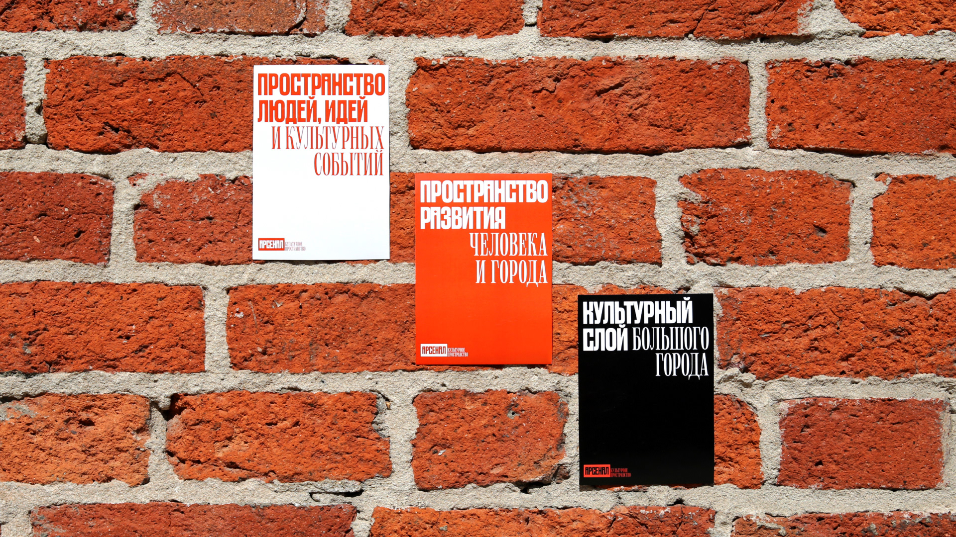 Arsenal museum rebranding — Изображение №38 — Брендинг, Графика на Dprofile