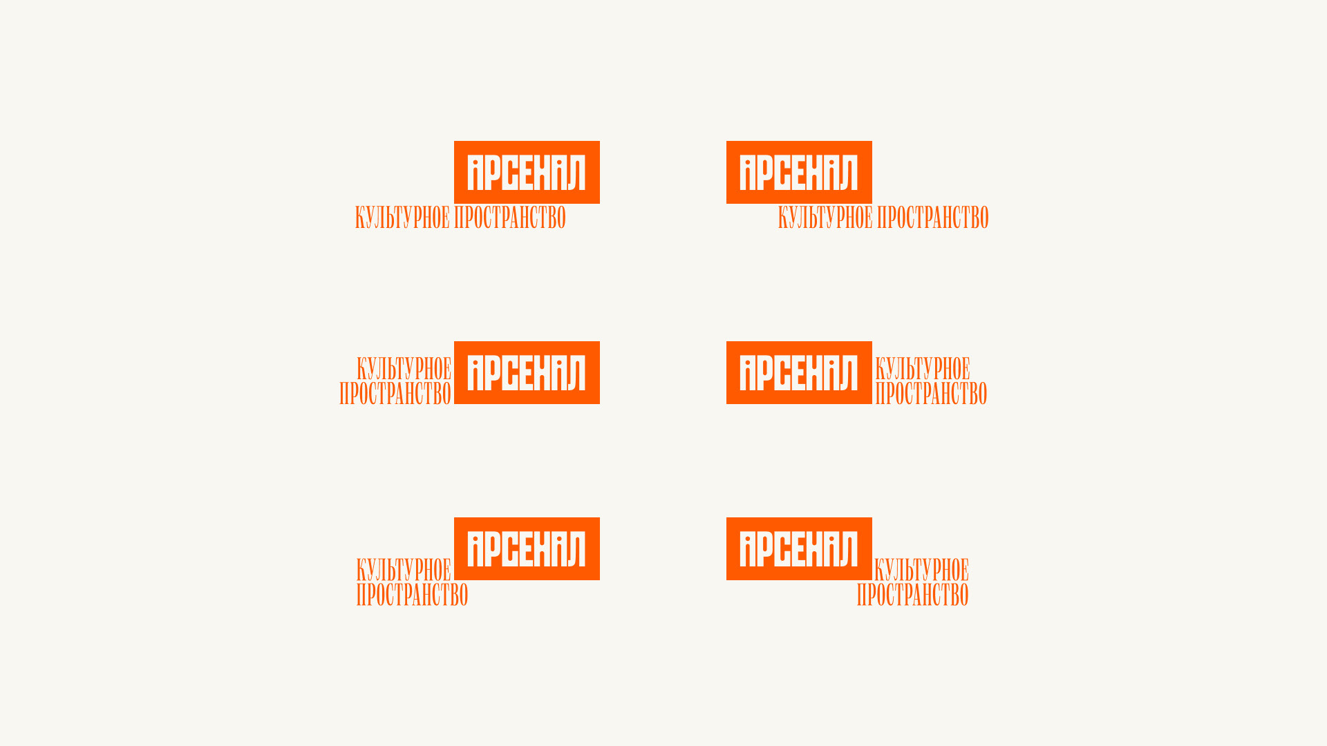 Arsenal museum rebranding — Изображение №16 — Брендинг, Графика на Dprofile