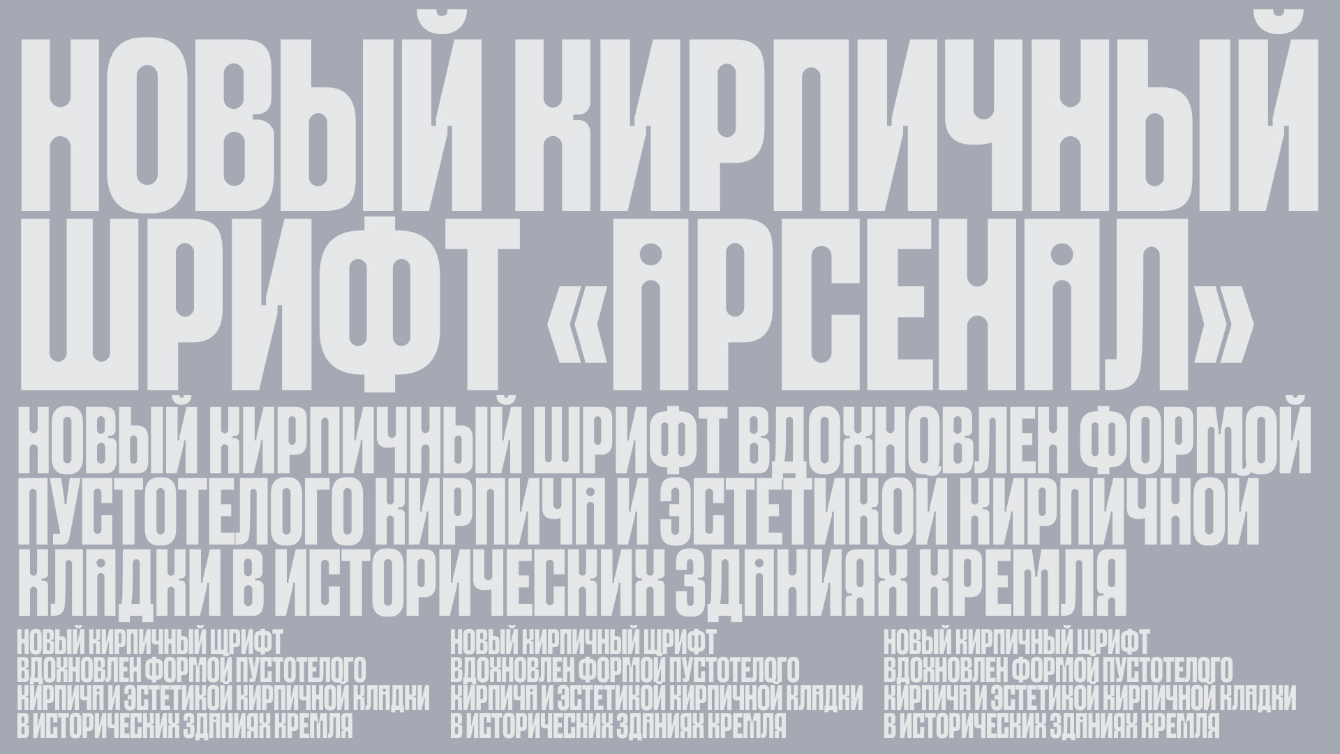 Arsenal museum rebranding — Изображение №5 — Брендинг, Графика на Dprofile