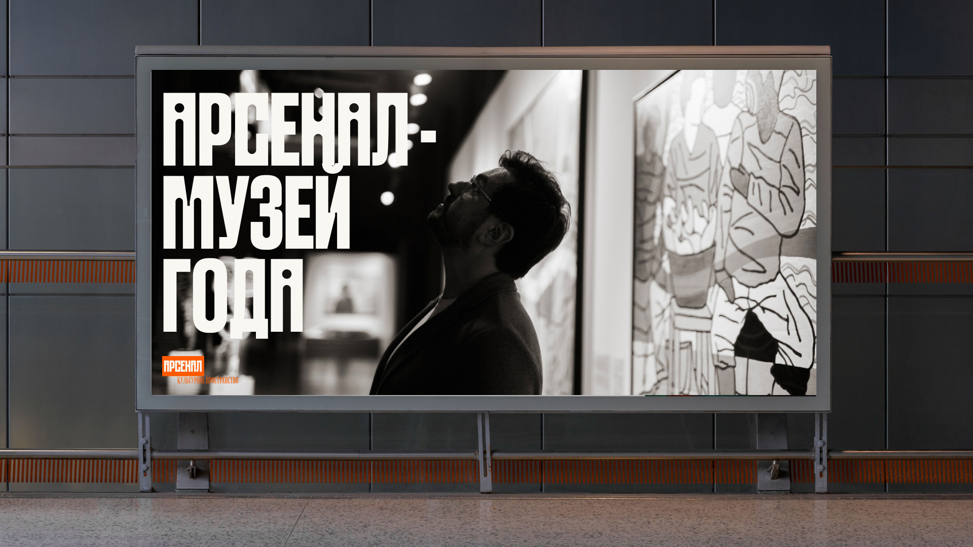 Arsenal museum rebranding — Изображение №20 — Брендинг, Графика на Dprofile