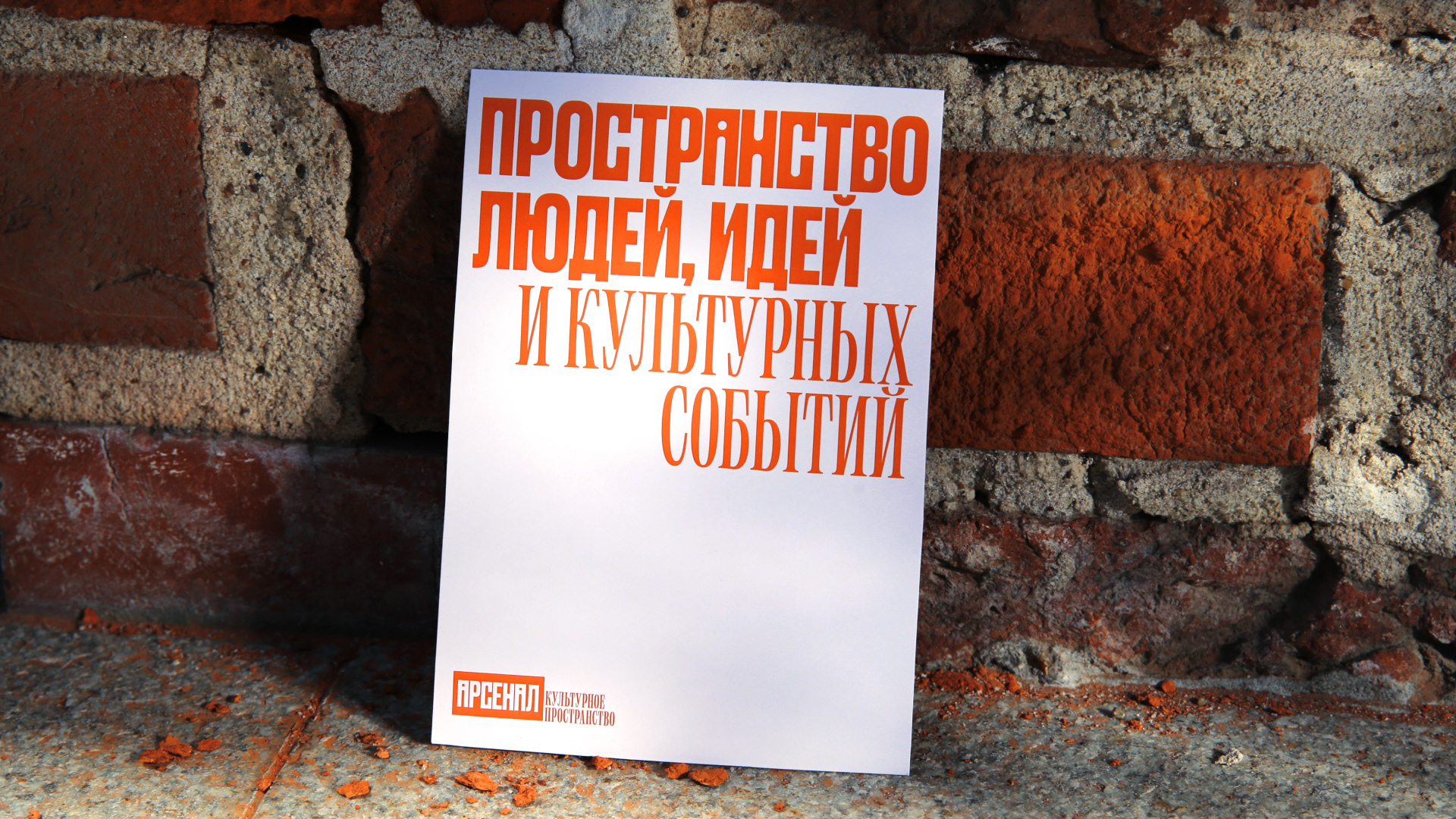 Arsenal museum rebranding — Изображение №36 — Брендинг, Графика на Dprofile