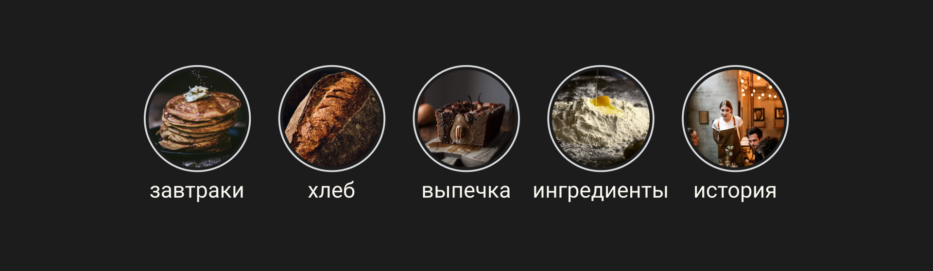 Фирменный стиль социальных сетей для пекарни Brød — Изображение №14 — Брендинг, Маркетинг на Dprofile