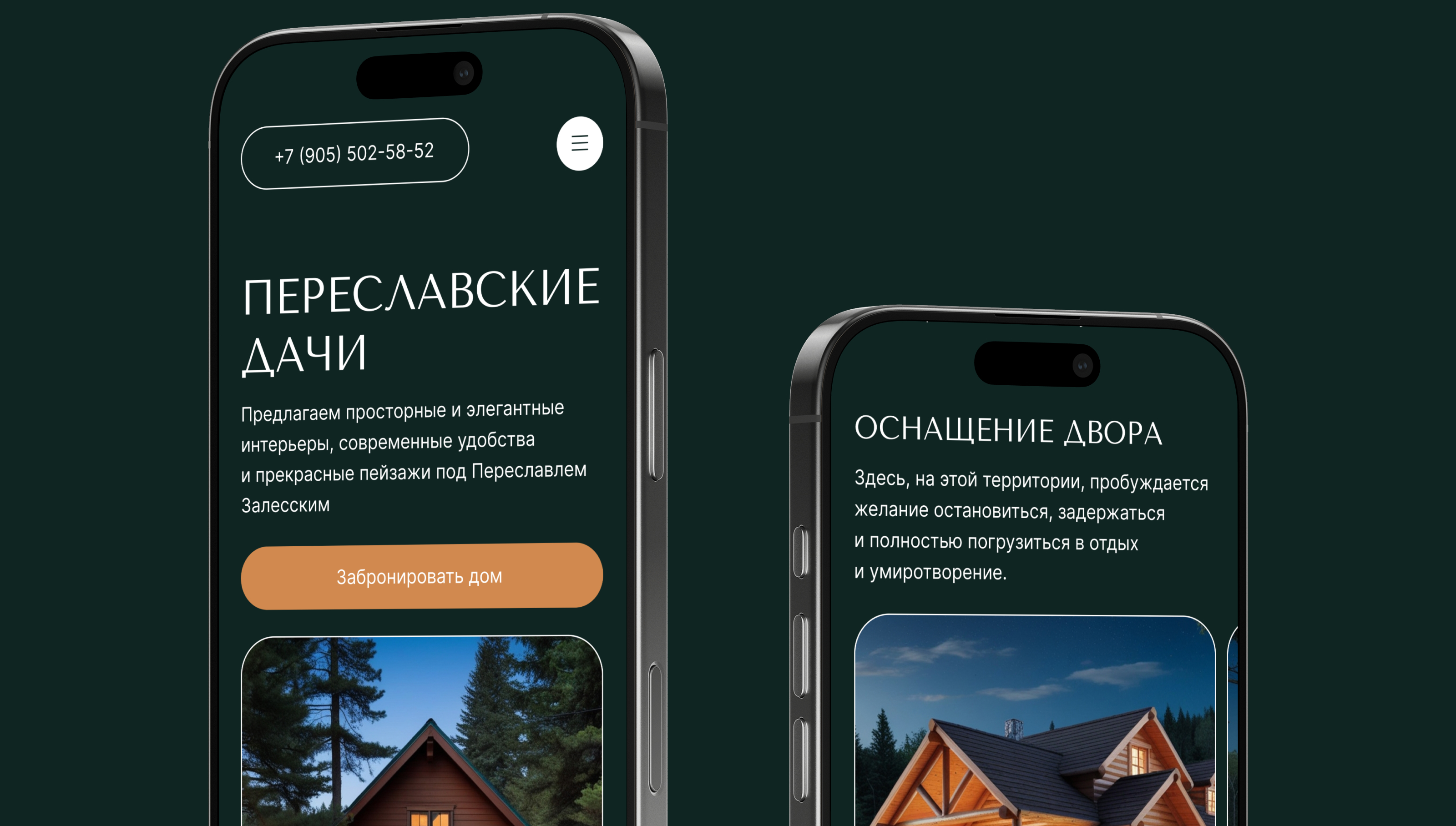 Переславские дачи — Изображение №11 — Интерфейсы на Dprofile