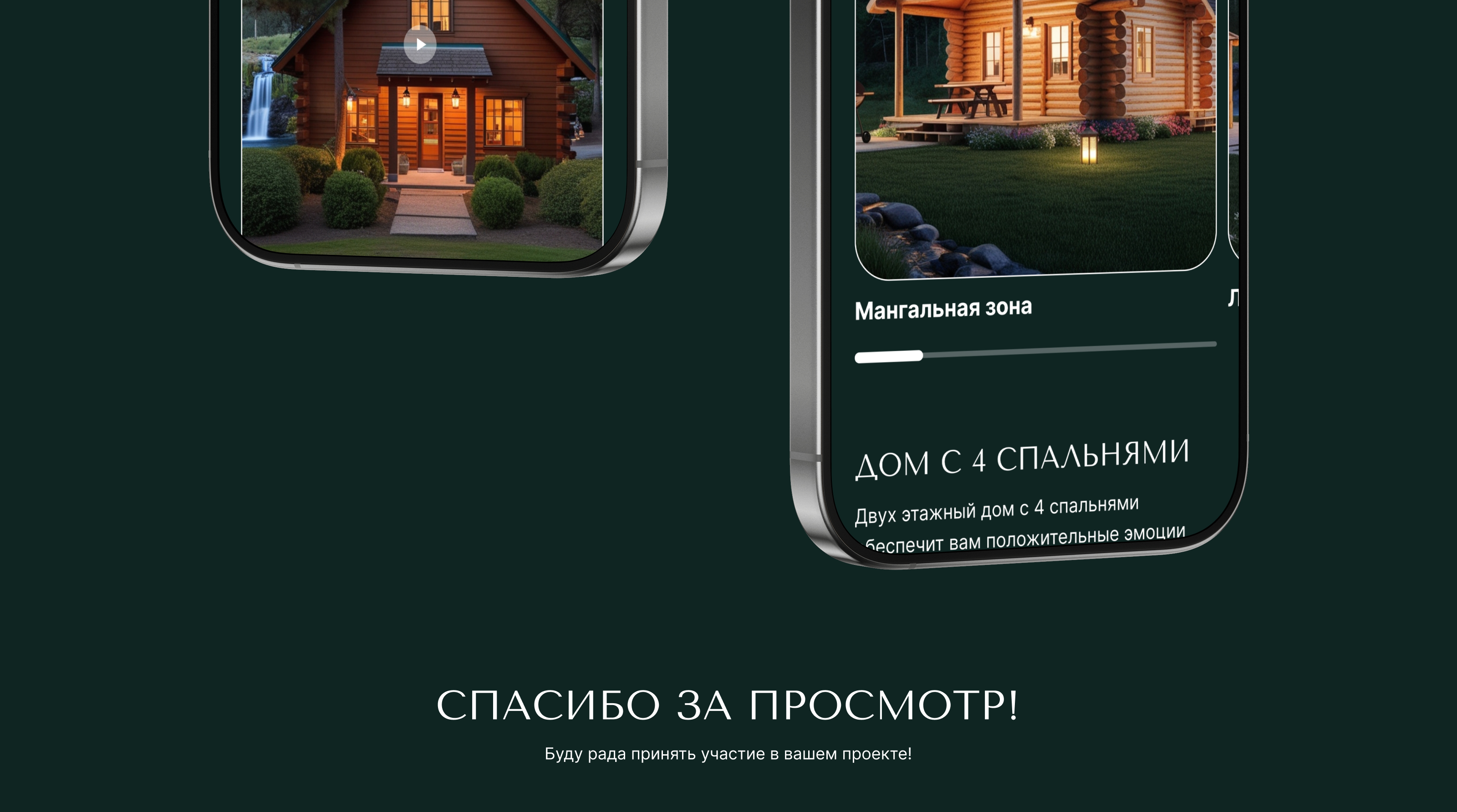 Переславские дачи — Изображение №12 — Интерфейсы на Dprofile