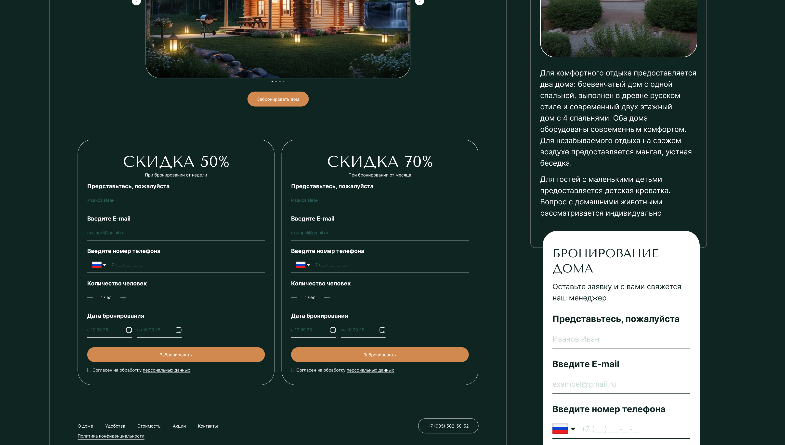 Переславские дачи — Изображение №9 — Интерфейсы на Dprofile