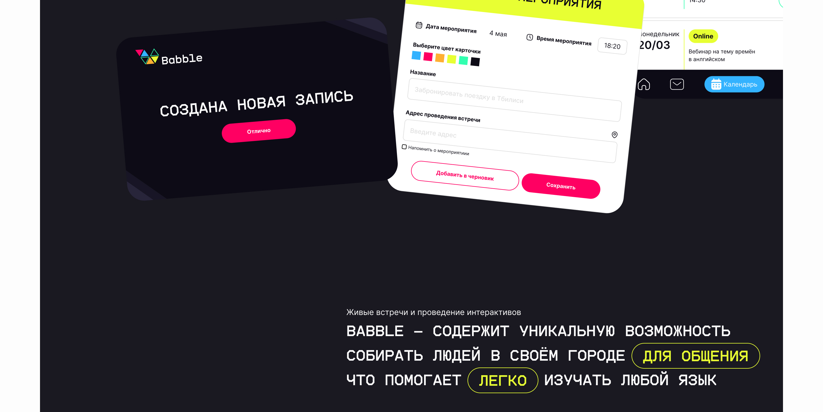 Babble - веб-сервис — Изображение №12 — Интерфейсы, Брендинг на Dprofile