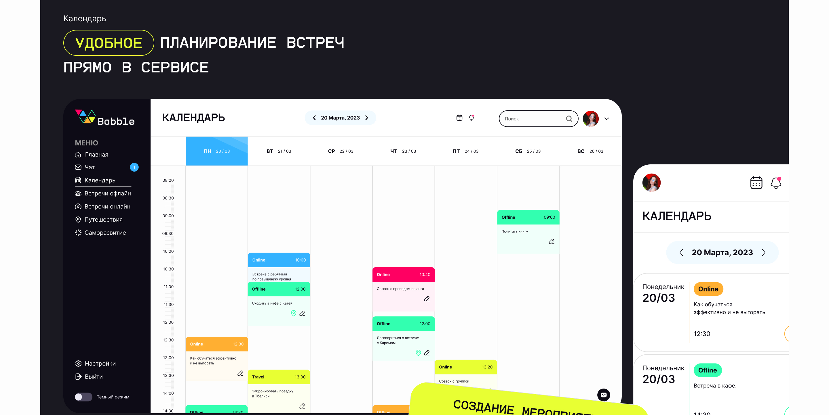 Babble - веб-сервис — Изображение №11 — Интерфейсы, Брендинг на Dprofile
