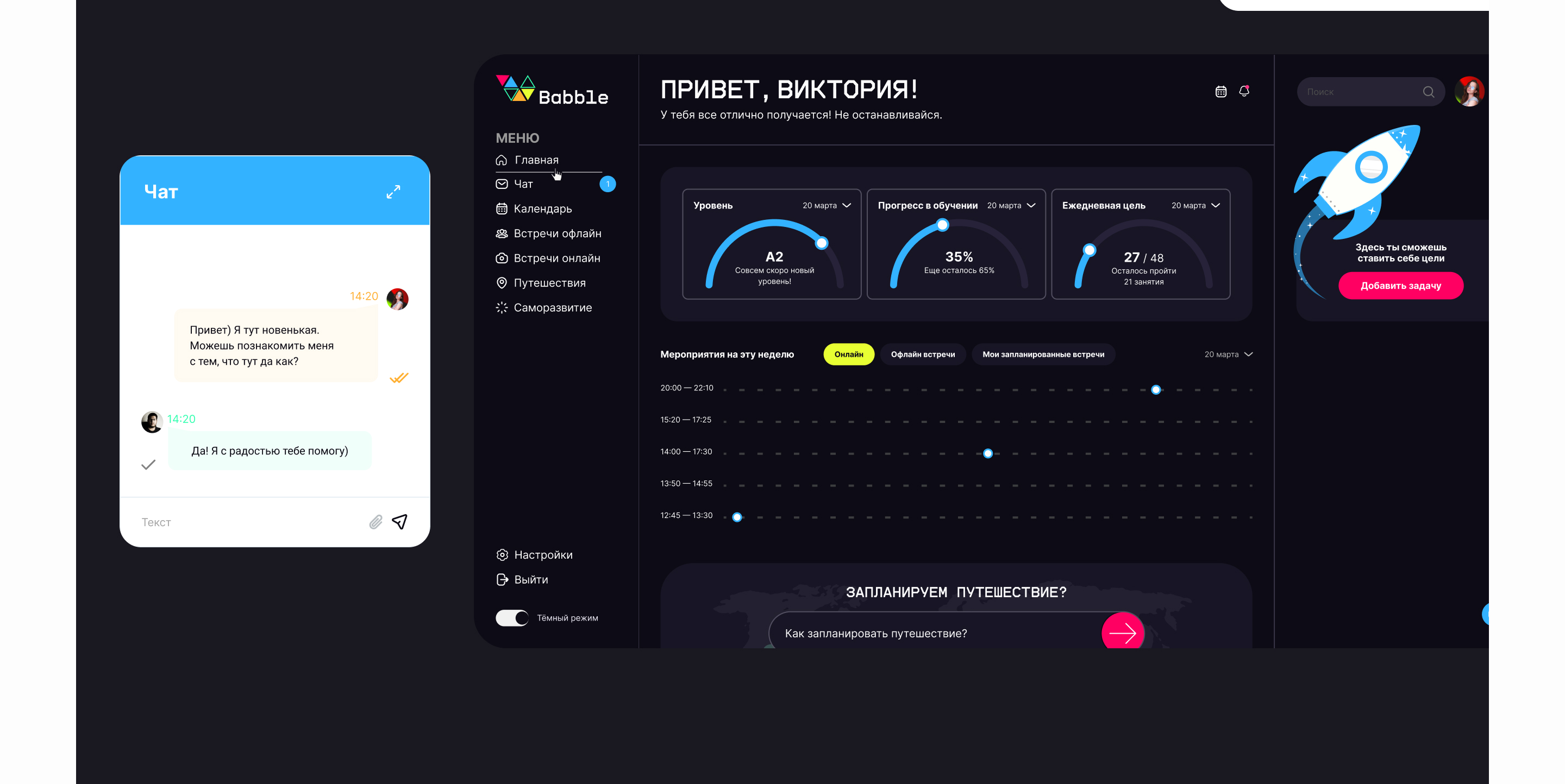 Babble - веб-сервис — Изображение №10 — Интерфейсы, Брендинг на Dprofile