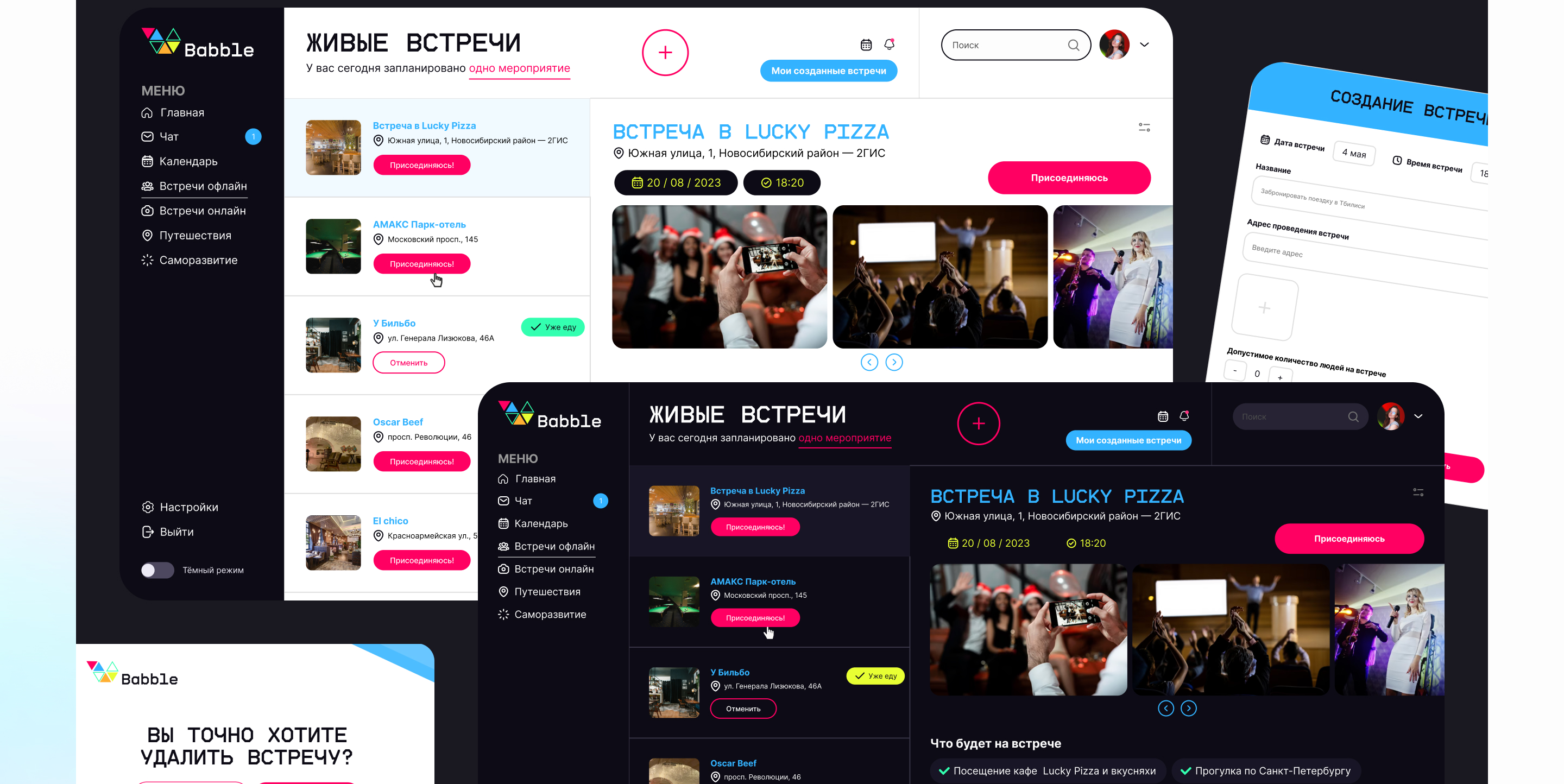 Babble - веб-сервис — Изображение №13 — Интерфейсы, Брендинг на Dprofile
