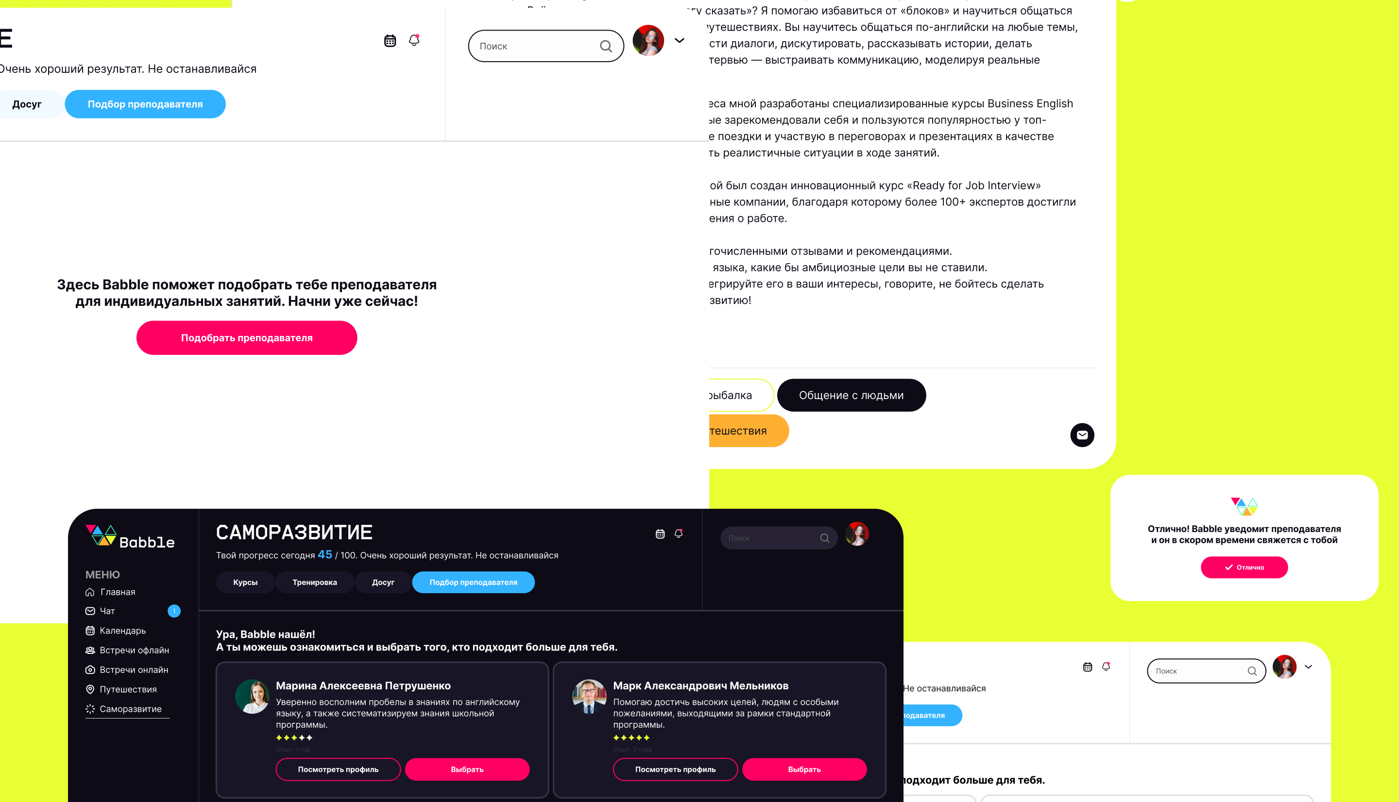 Babble - веб-сервис — Изображение №16 — Интерфейсы, Брендинг на Dprofile