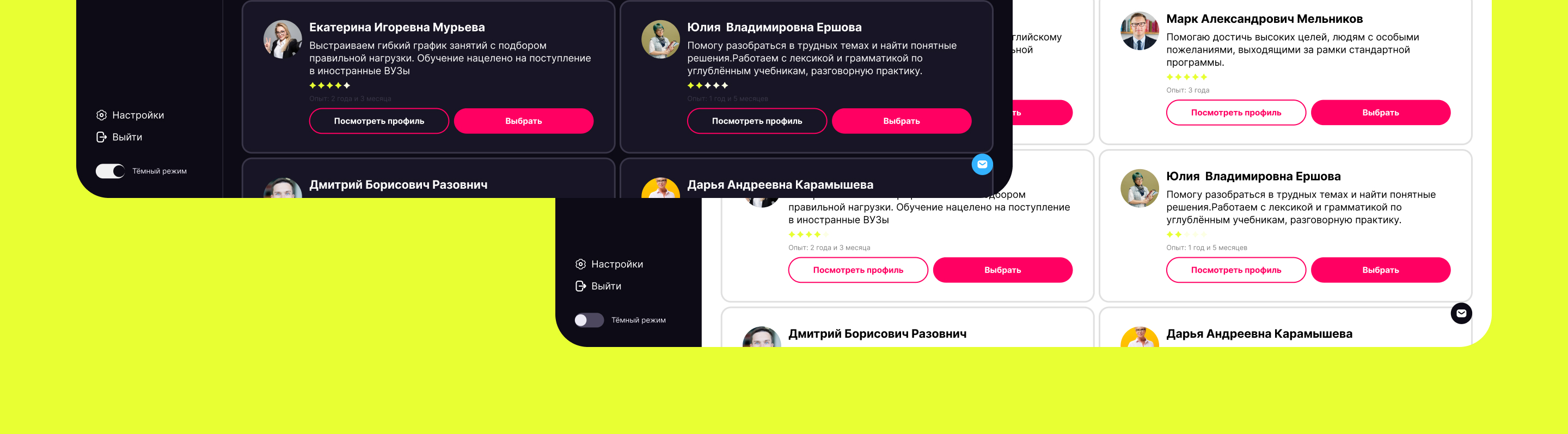 Babble - веб-сервис — Изображение №17 — Интерфейсы, Брендинг на Dprofile