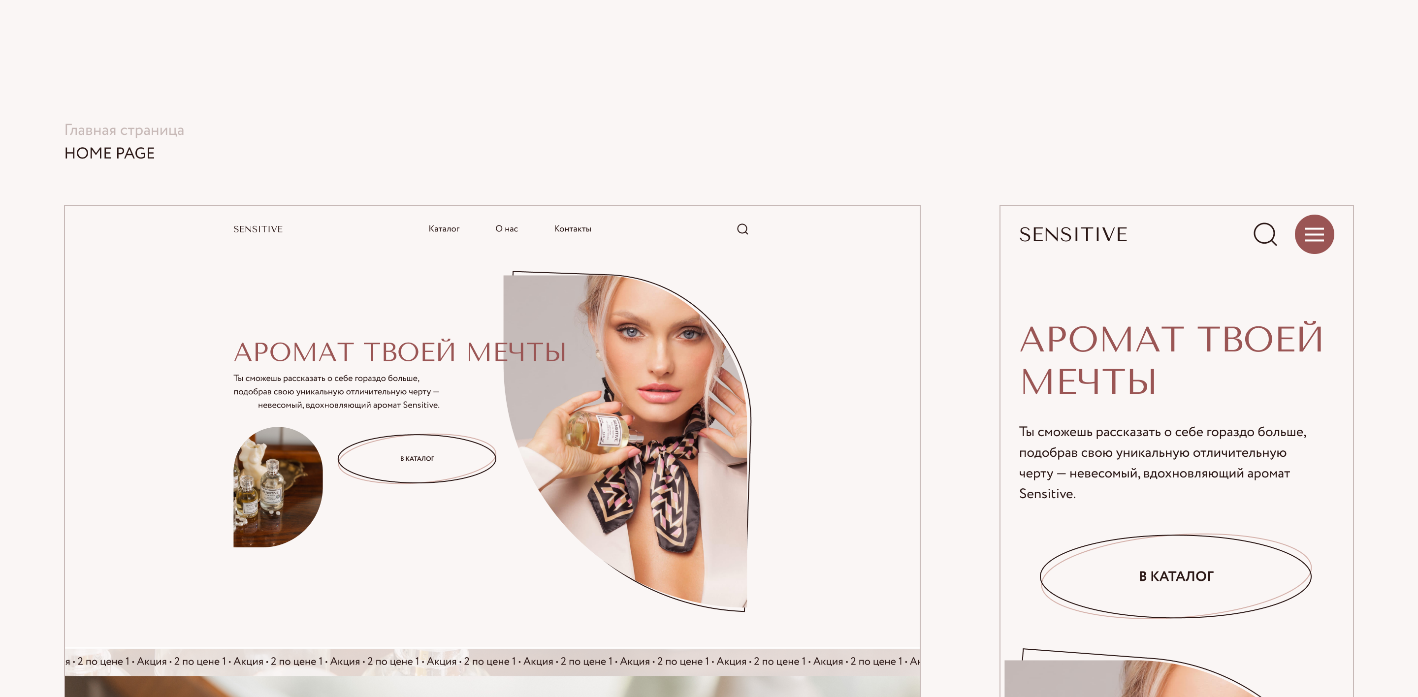Sensitive — online perfume store — Изображение №4 — Интерфейсы на Dprofile