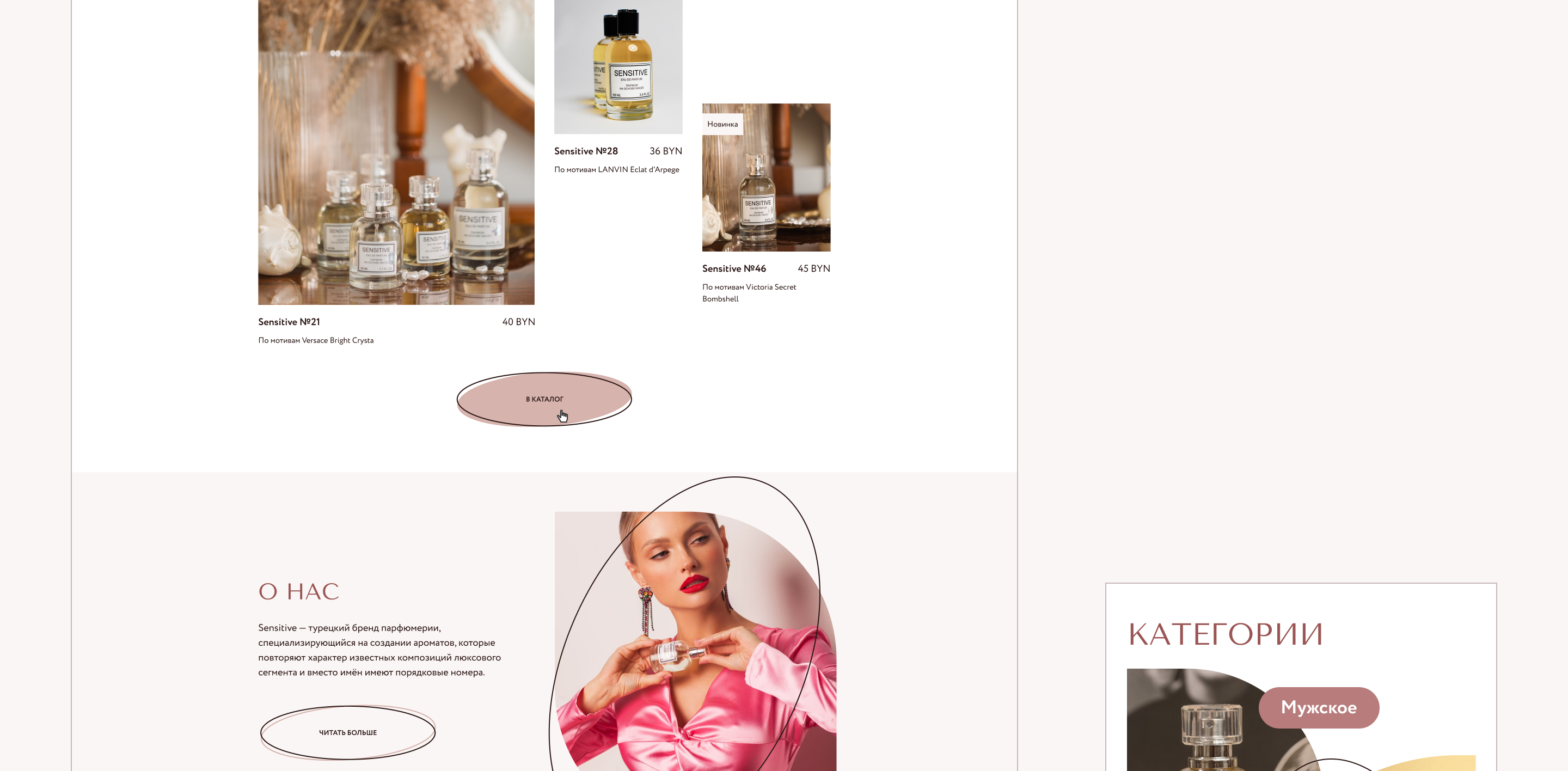 Sensitive — online perfume store — Изображение №6 — Интерфейсы на Dprofile