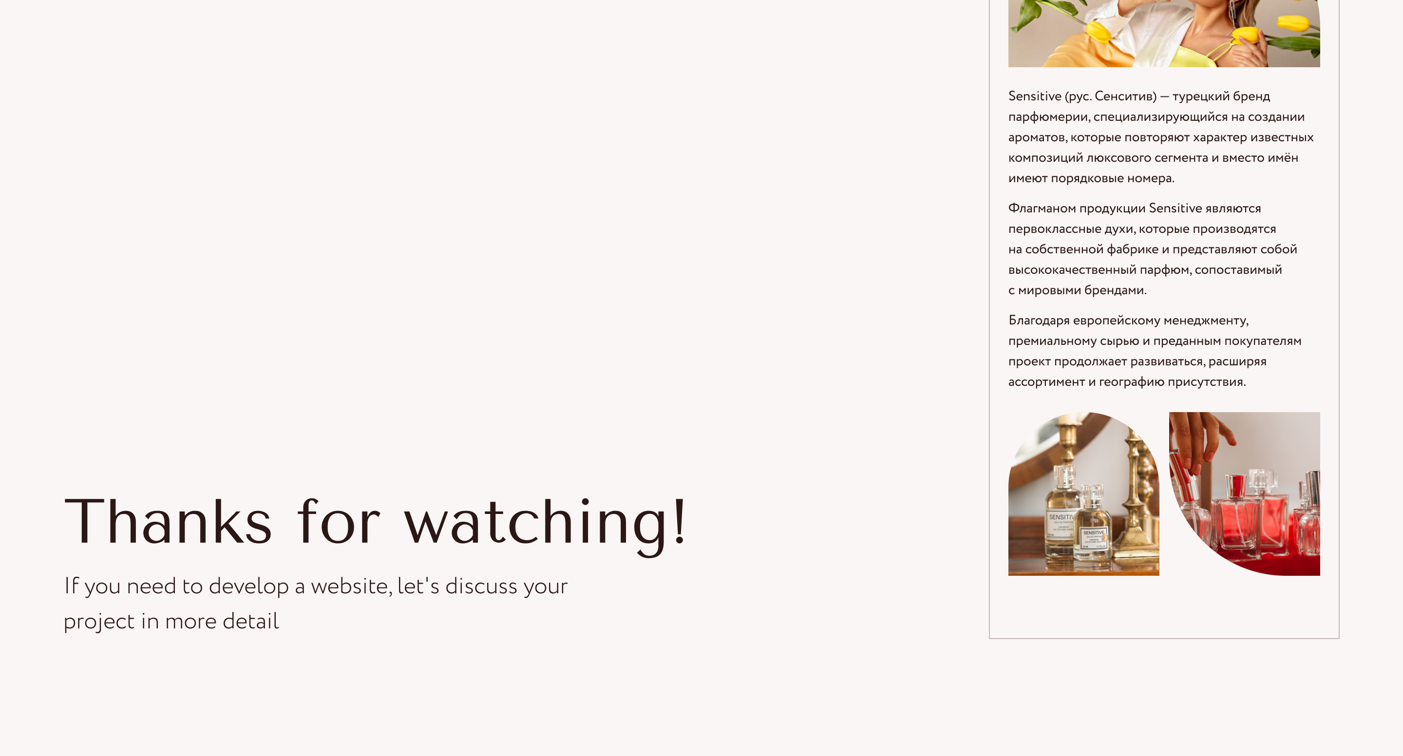 Sensitive — online perfume store — Изображение №18 — Интерфейсы на Dprofile