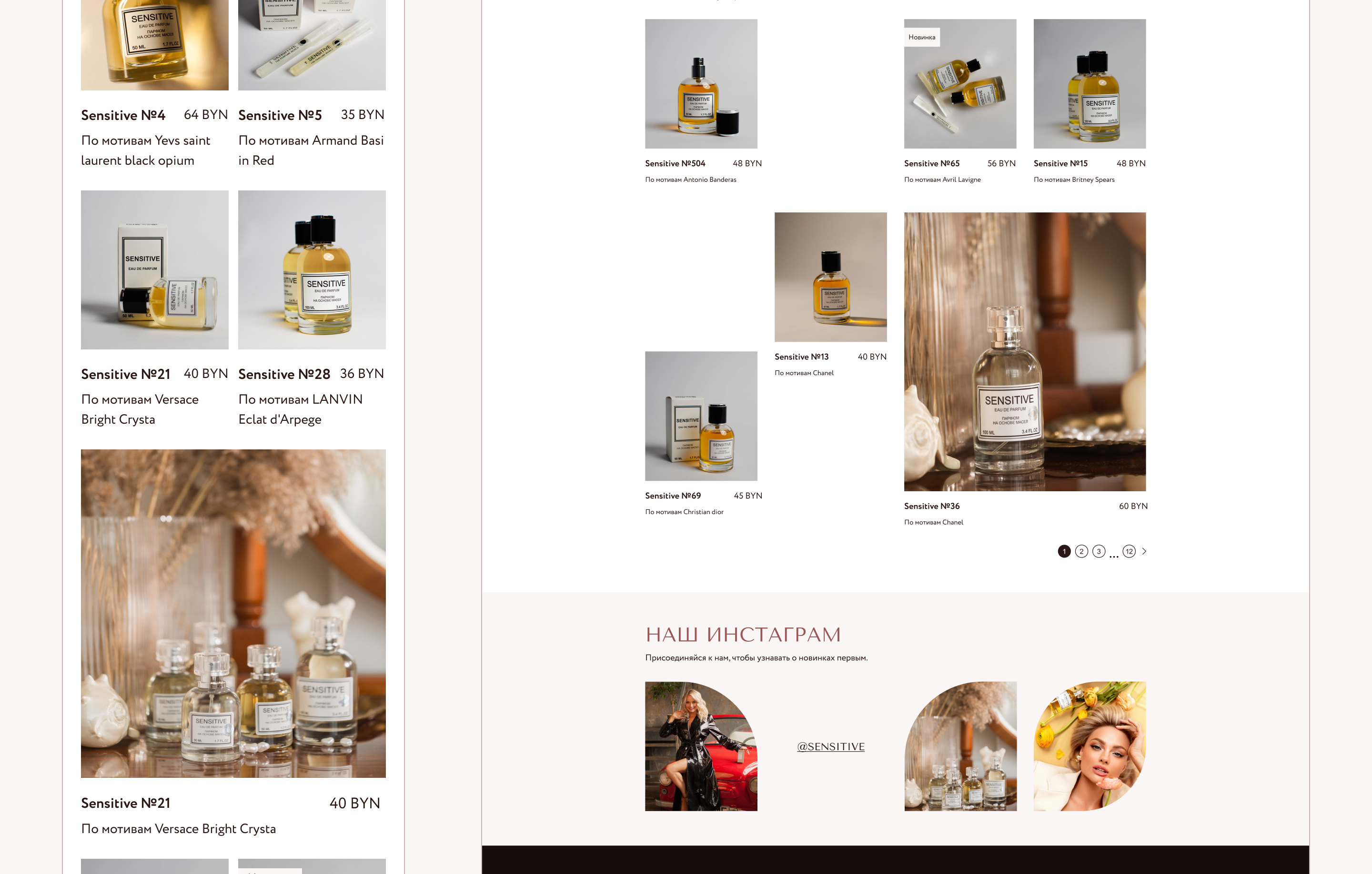 Sensitive — online perfume store — Изображение №14 — Интерфейсы на Dprofile