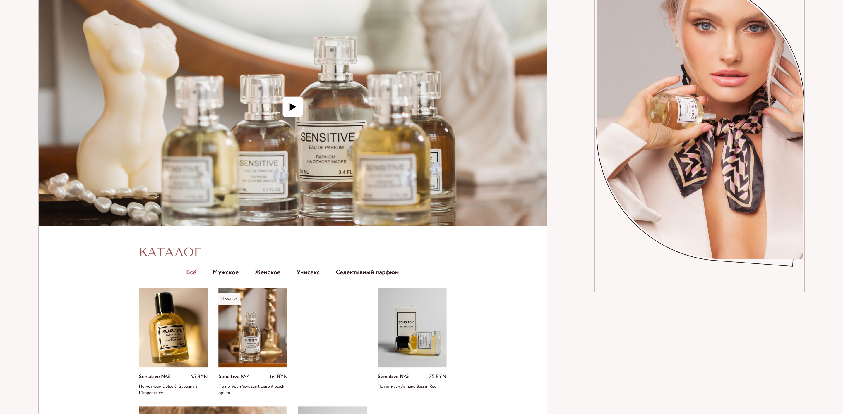 Sensitive — online perfume store — Изображение №5 — Интерфейсы на Dprofile