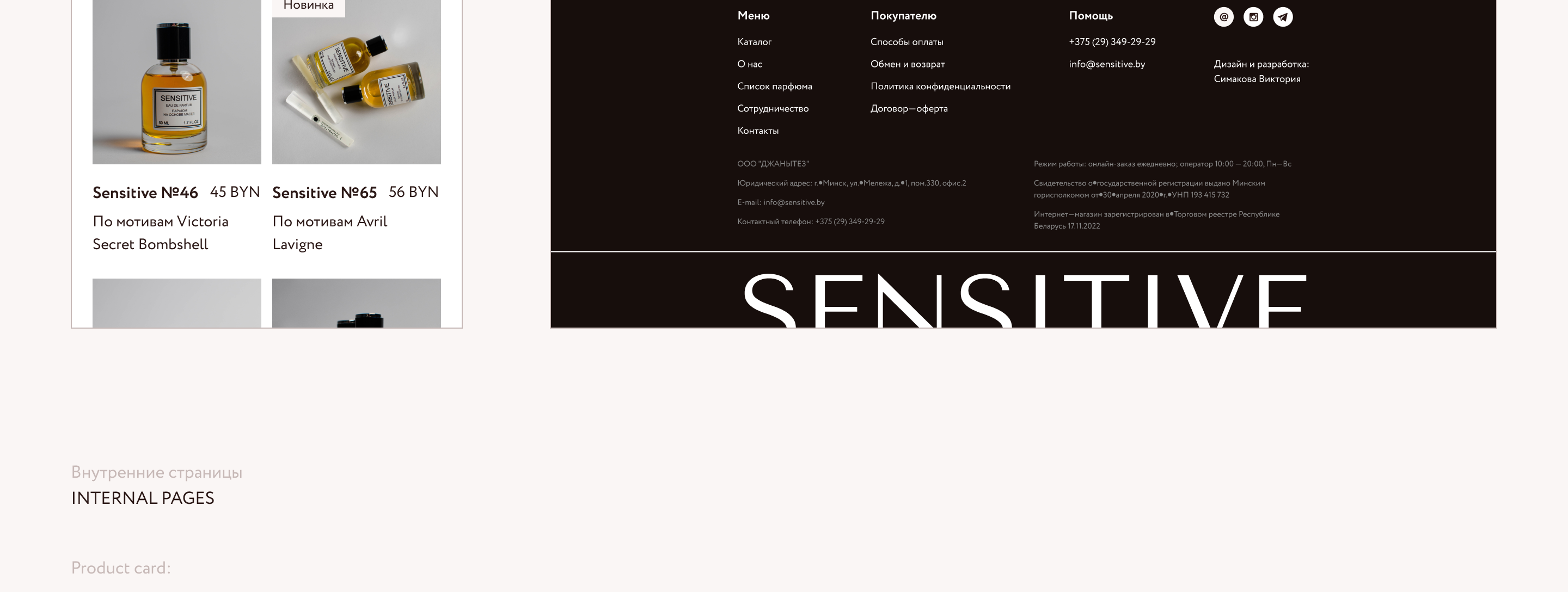 Sensitive — online perfume store — Изображение №15 — Интерфейсы на Dprofile