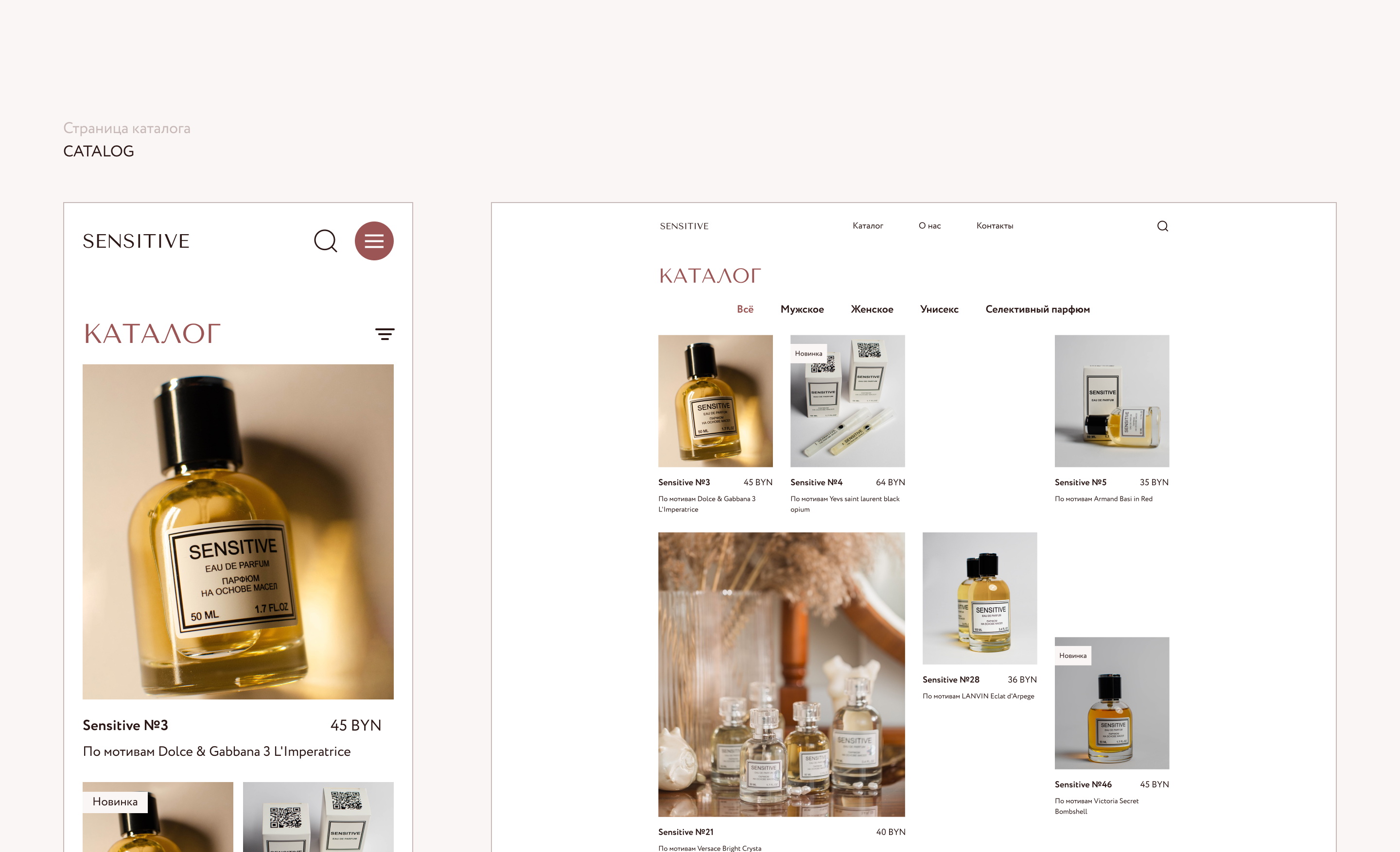 Sensitive — online perfume store — Изображение №13 — Интерфейсы на Dprofile