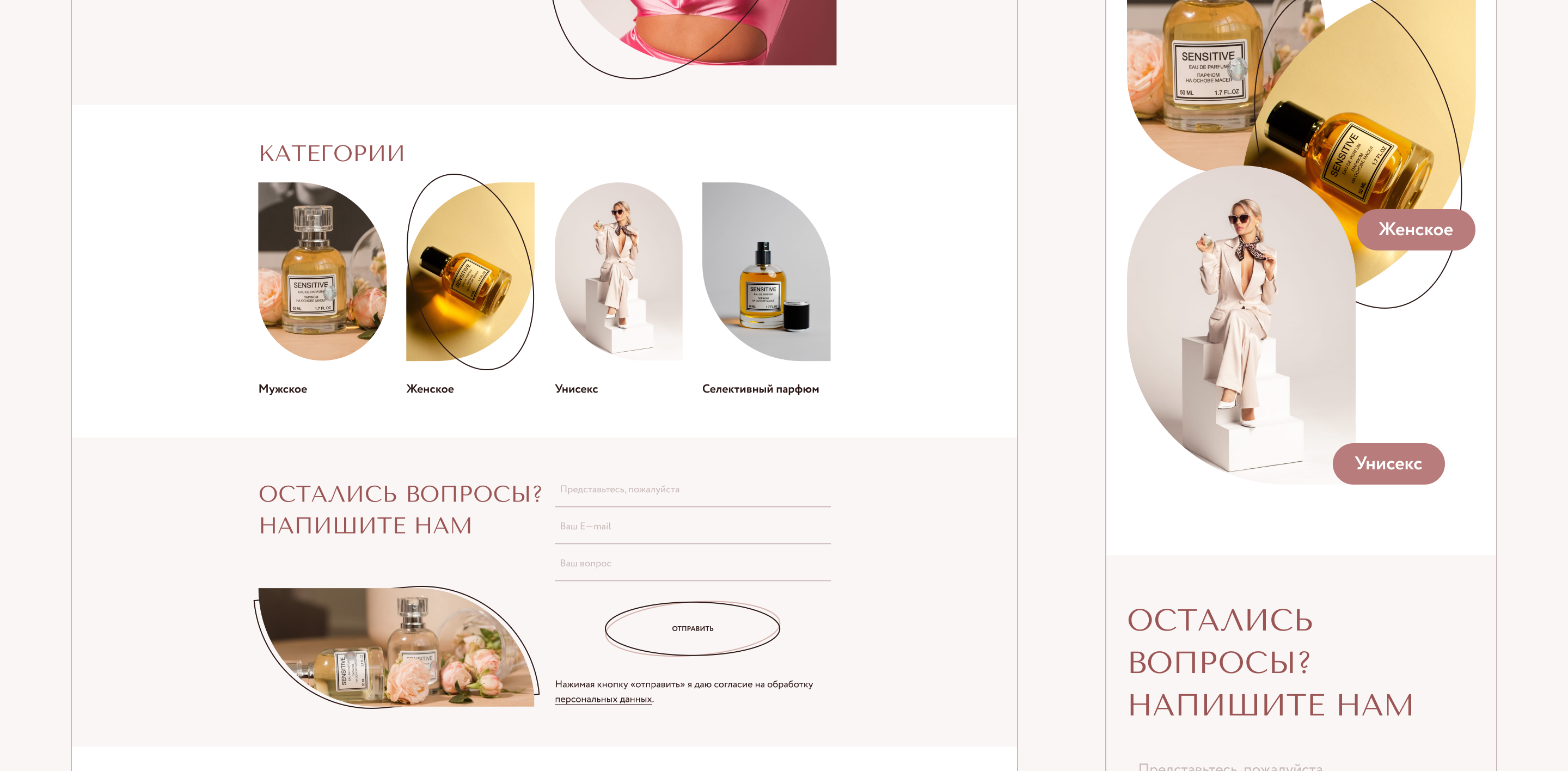 Sensitive — online perfume store — Изображение №7 — Интерфейсы на Dprofile