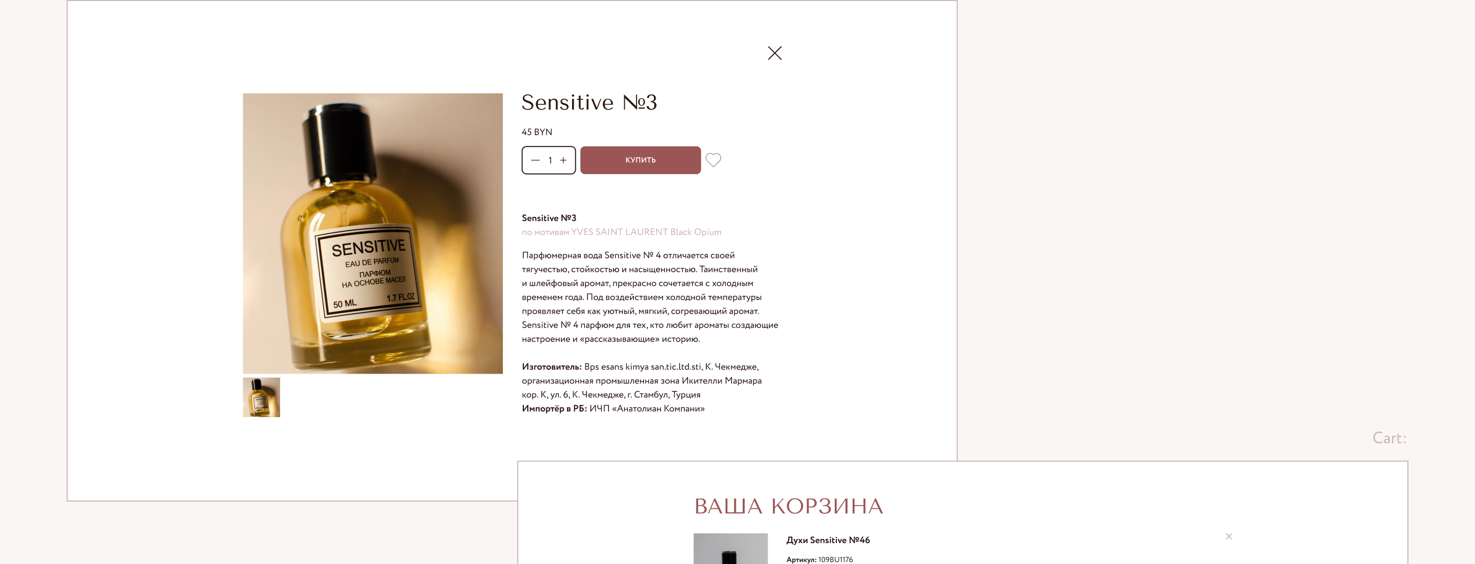 Sensitive — online perfume store — Изображение №16 — Интерфейсы на Dprofile