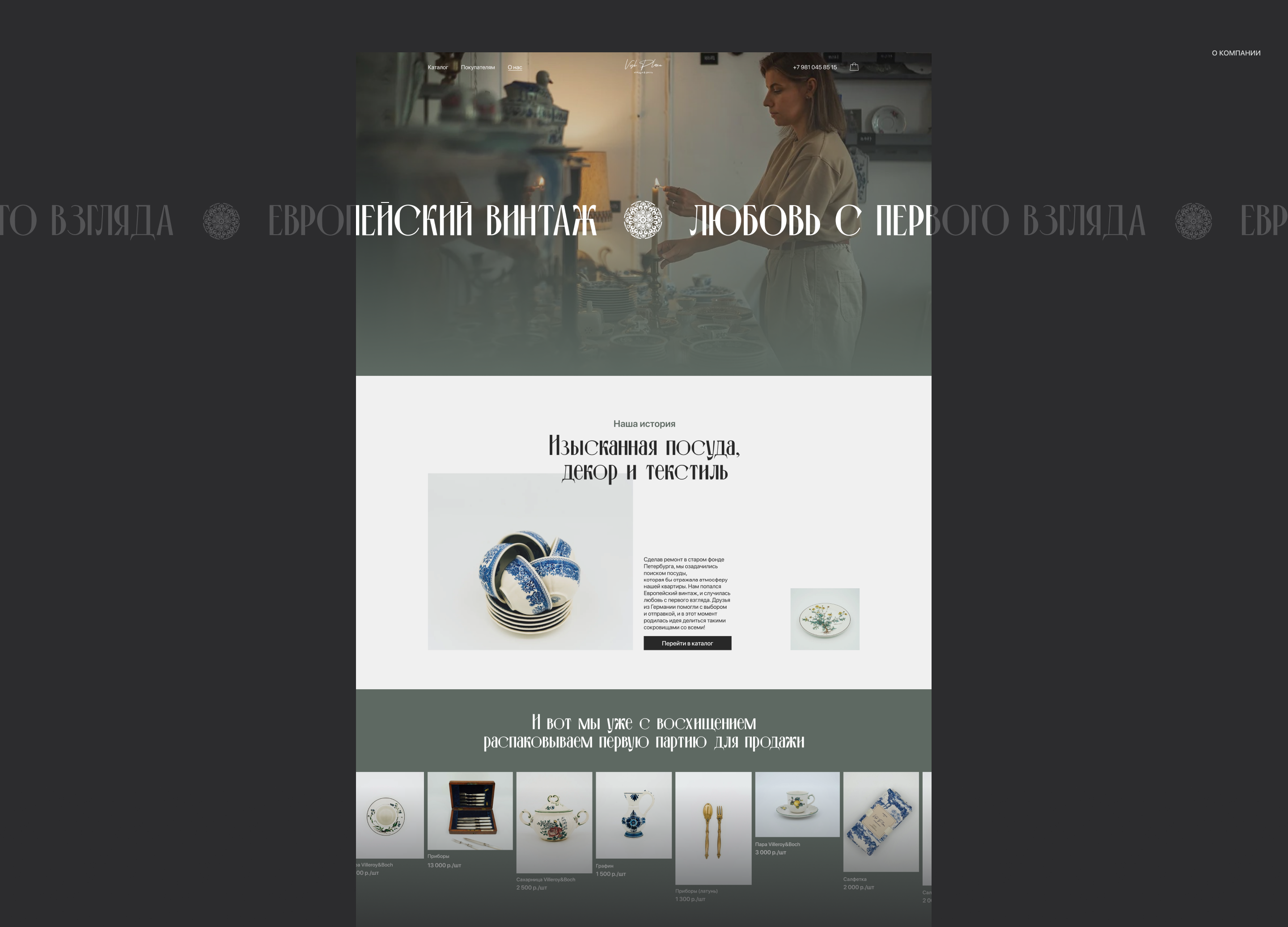 VOSK PLACE | E-commerce redesign — Изображение №11 — Интерфейсы на Dprofile