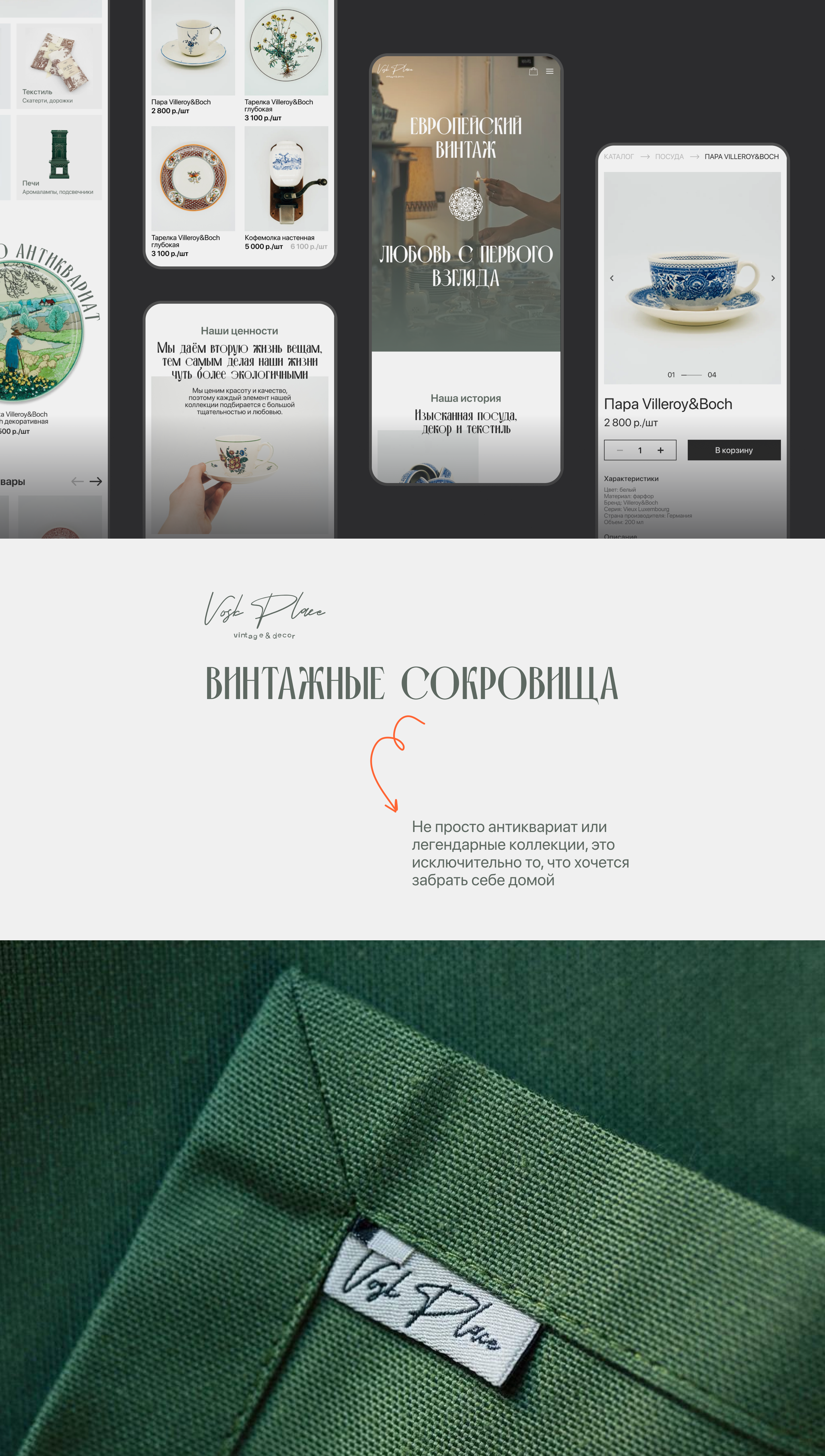 VOSK PLACE | E-commerce redesign — Изображение №2 — Интерфейсы на Dprofile