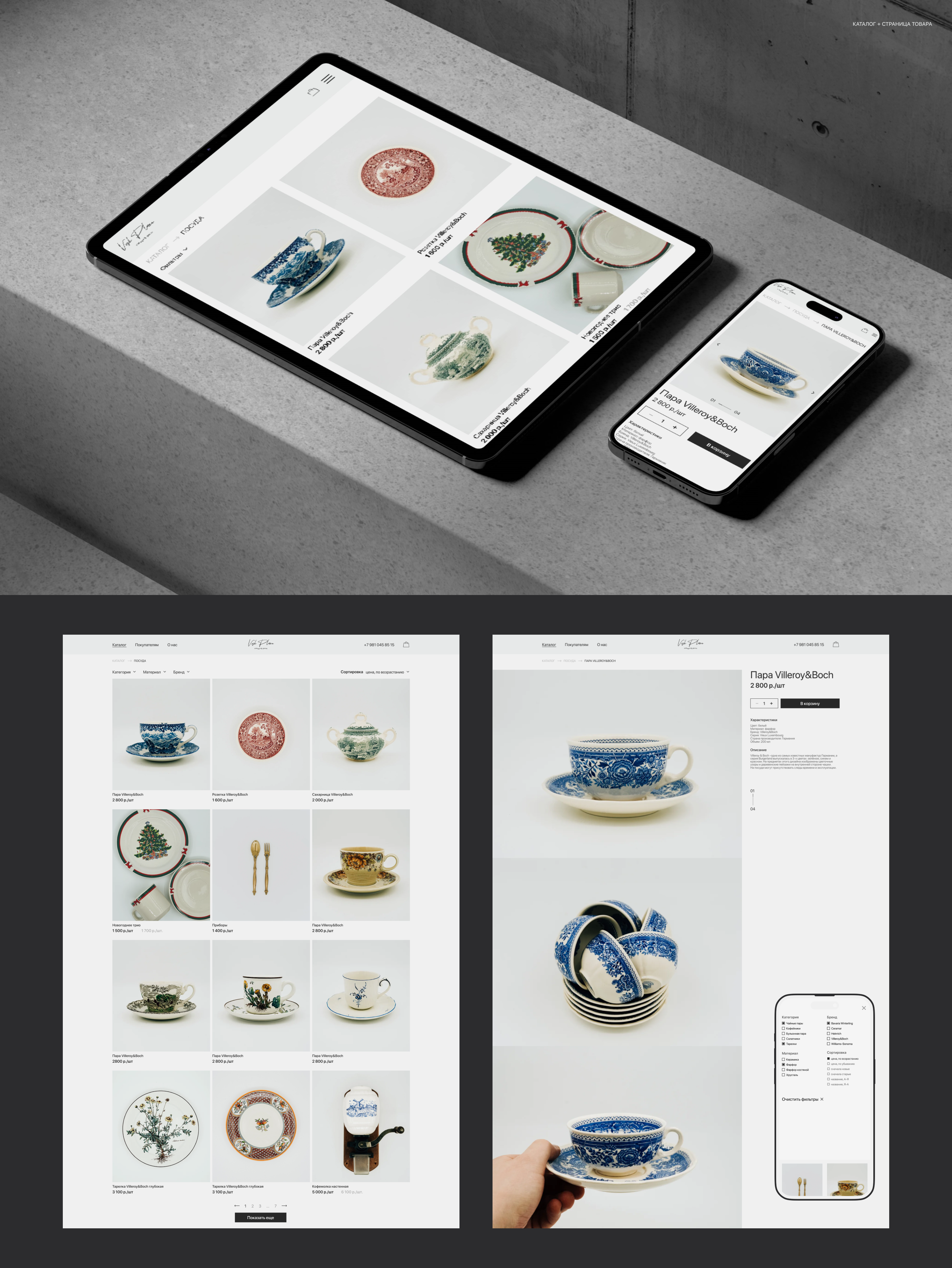 VOSK PLACE | E-commerce redesign — Изображение №9 — Интерфейсы на Dprofile