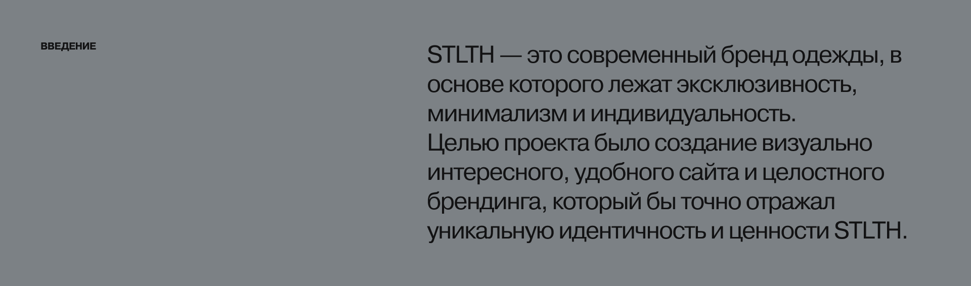 STLTH. — Изображение №2 — Интерфейсы, Брендинг на Dprofile