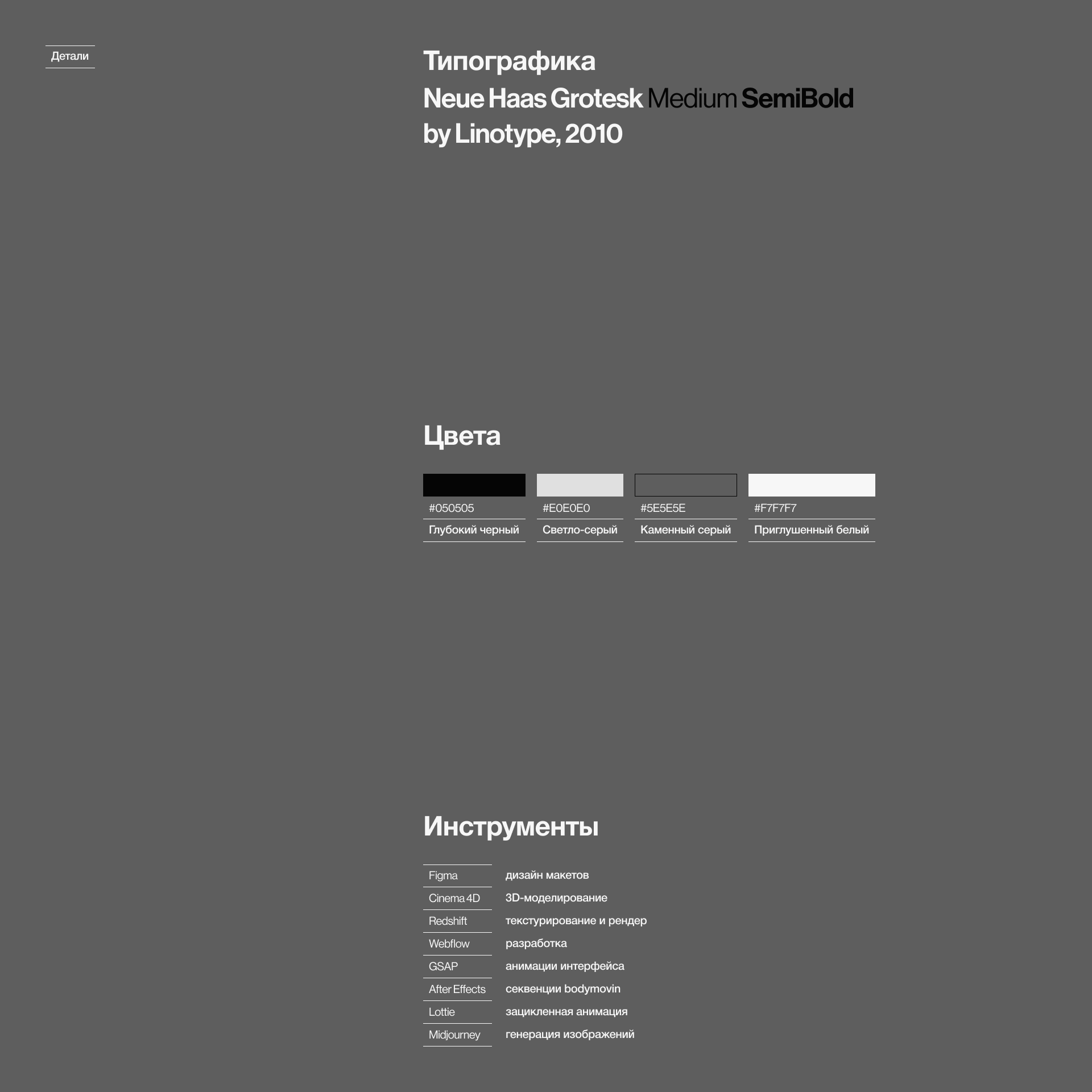 BOUMO — Изображение №9 — Интерфейсы, Брендинг на Dprofile