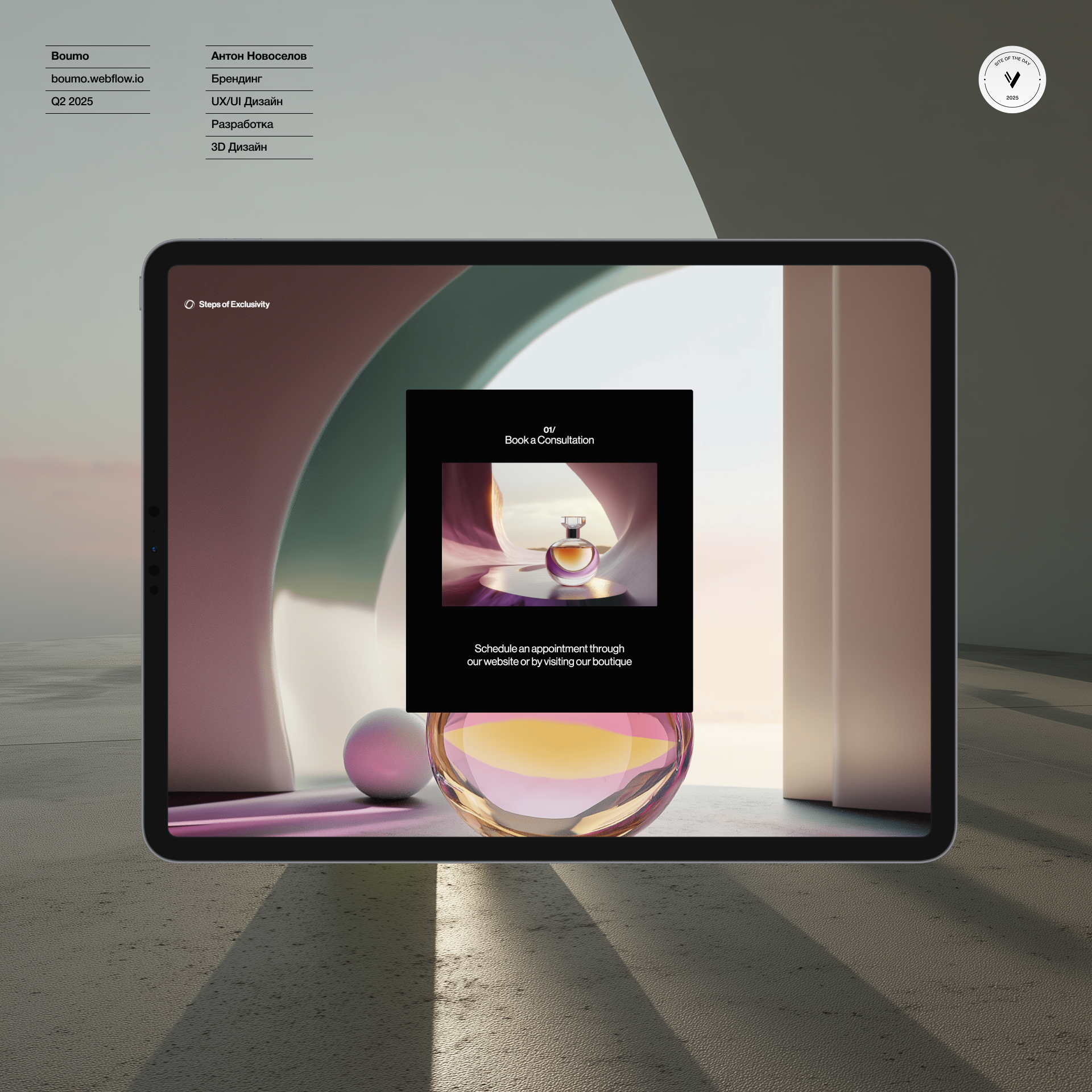 BOUMO — Изображение №1 — Интерфейсы, Брендинг на Dprofile